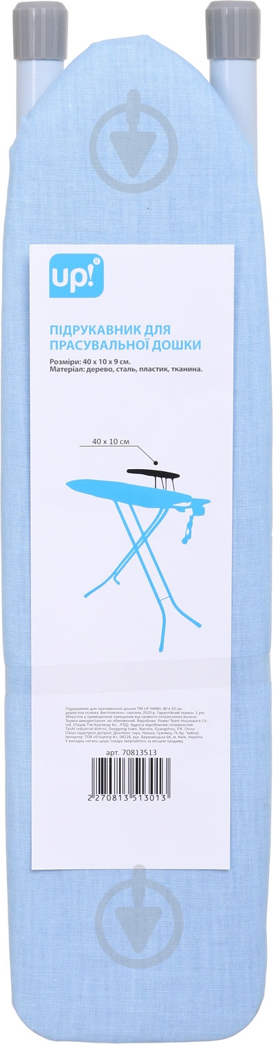 Рукав для гладильной доски UP! (Underprice) Hand 40x10 см - фото 4