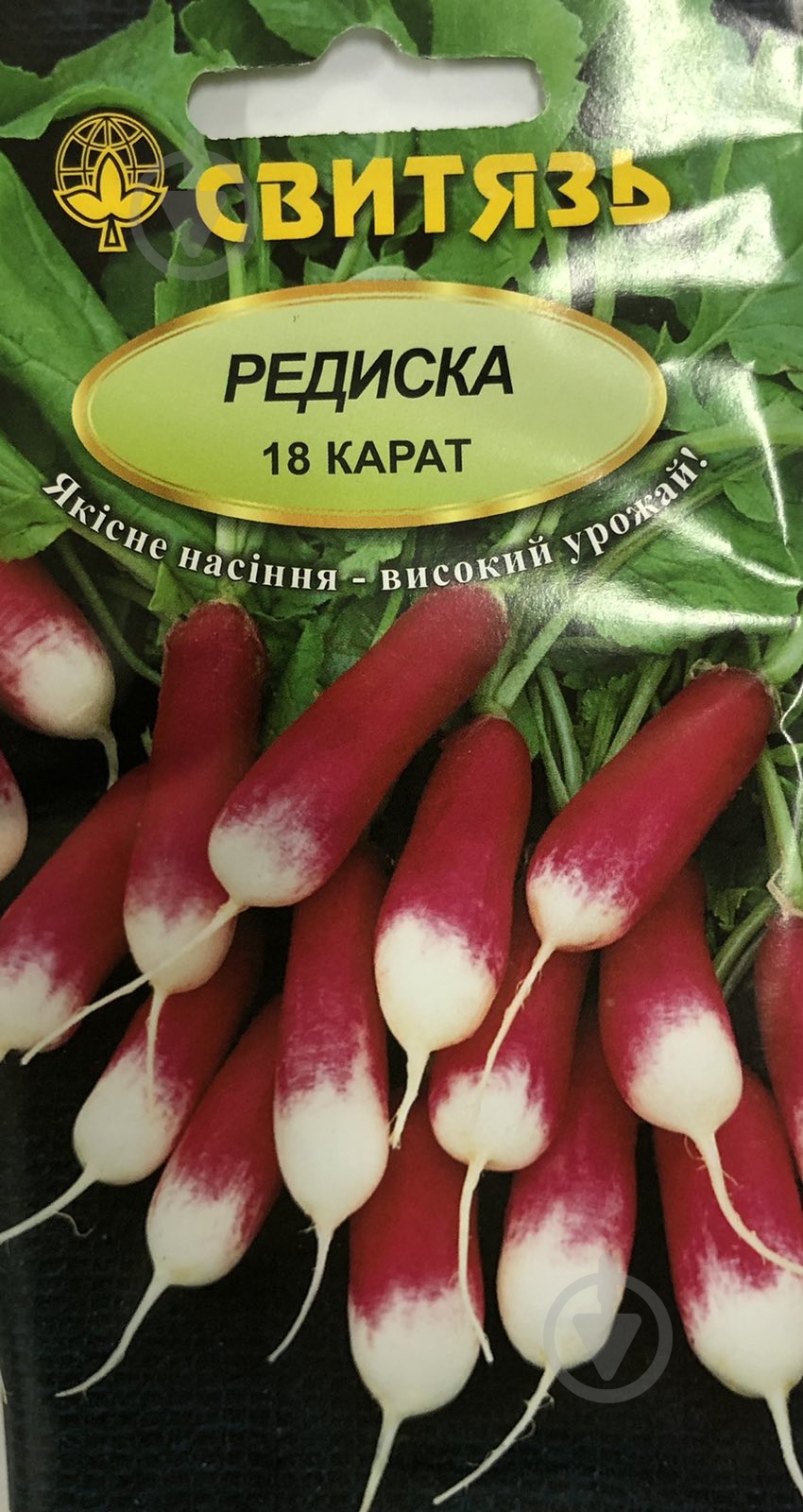 Семена редис 18 карат 3 г Свитязь - фото 1 Семена редис 18 карат 3 г Свитязь - фото 1