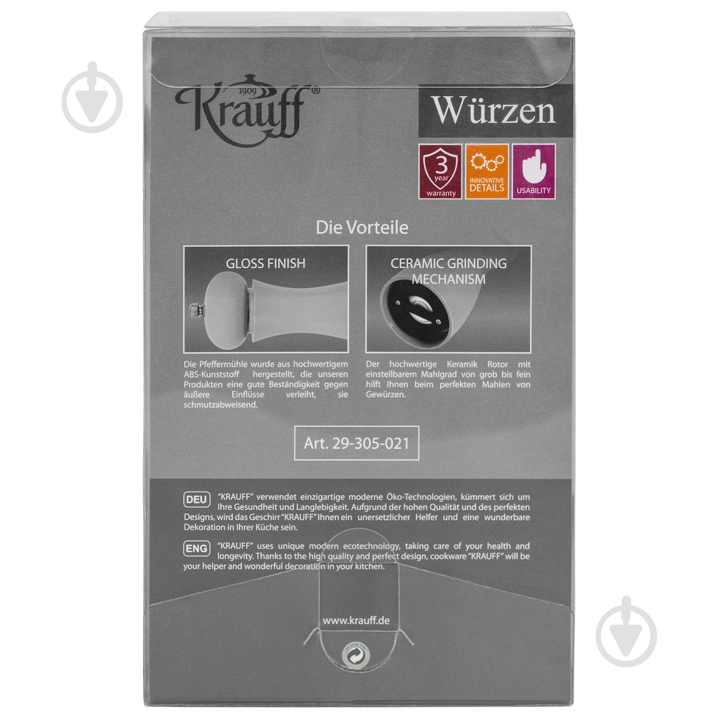 Набор мельниц для соли и перца Krauff с функцией помола Würzen 29-305-021 - фото 4 Набор мельниц для соли и перца Krauff с функцией помола Würzen 29-305-021 - фото 4