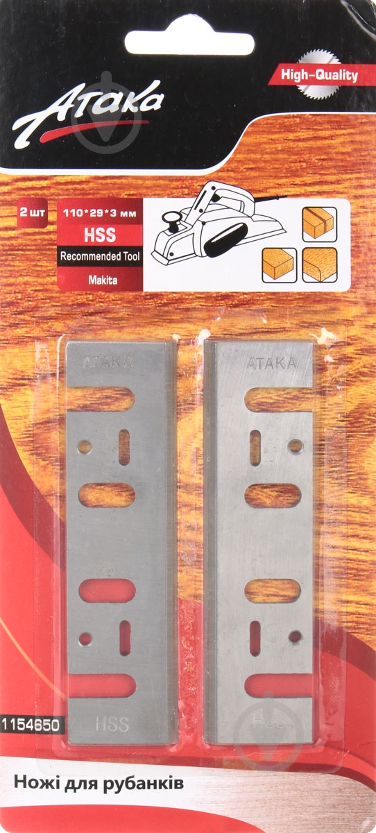 Ножи для рубанка Атака HSS 110 мм 2 шт. - фото 1