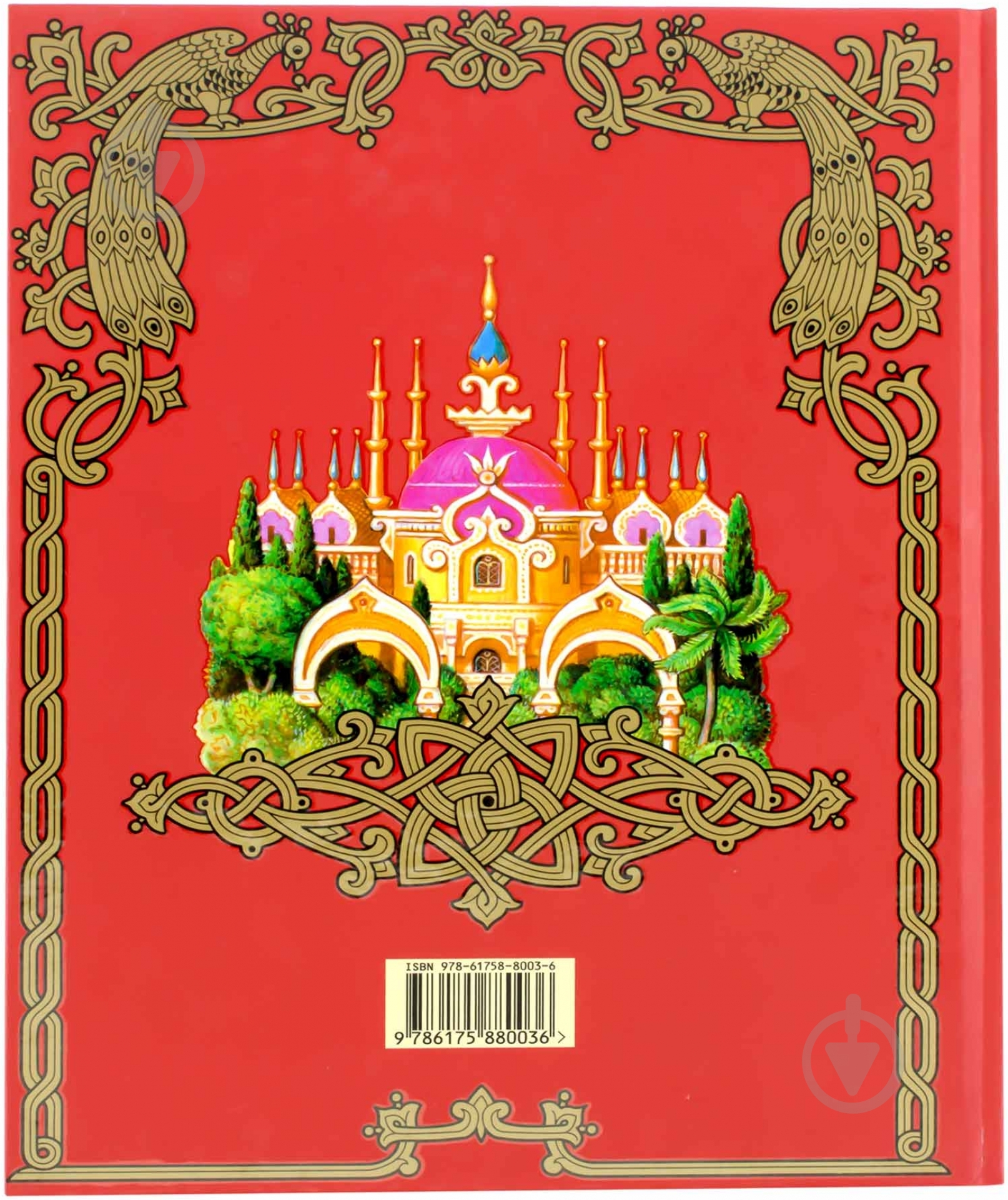 Книга Сергей Аксаков «Червона квiточка» 978-617-588-003-6 - фото 2 Книга Сергей Аксаков «Червона квiточка» 978-617-588-003-6 - фото 2