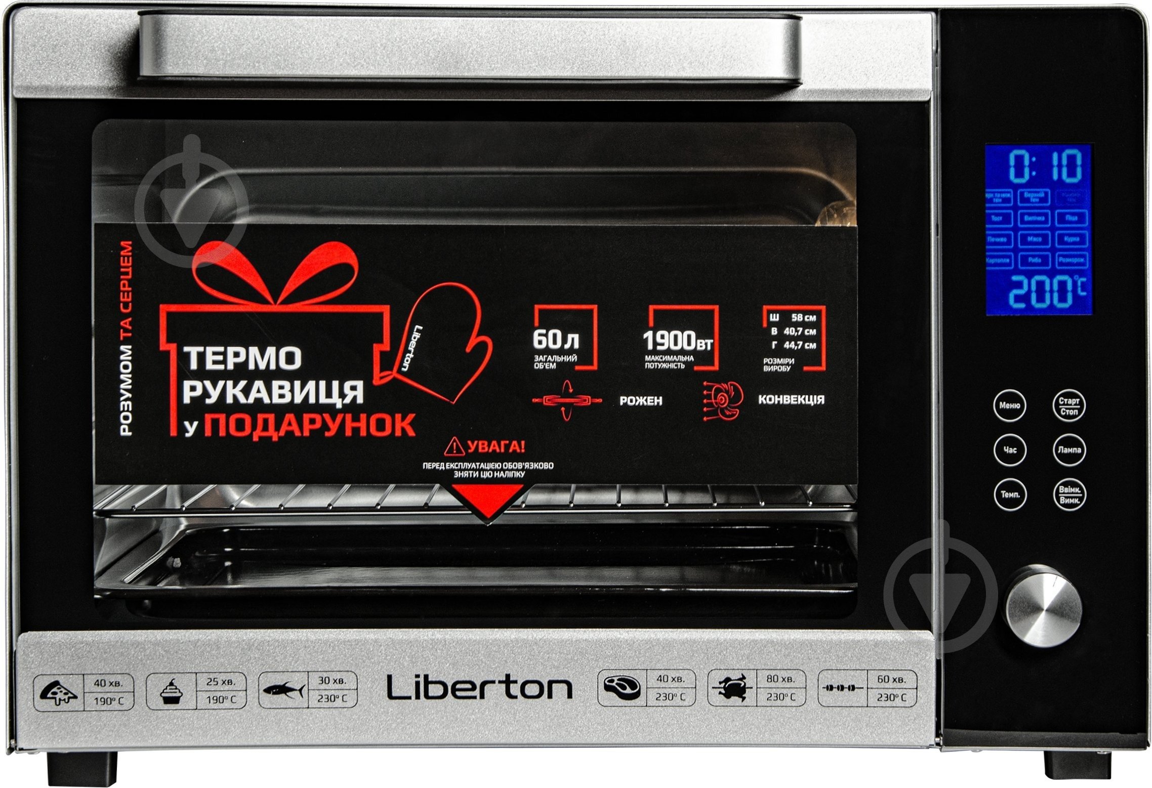 Электрическая печь Liberton LEO-601E Silver - фото 1