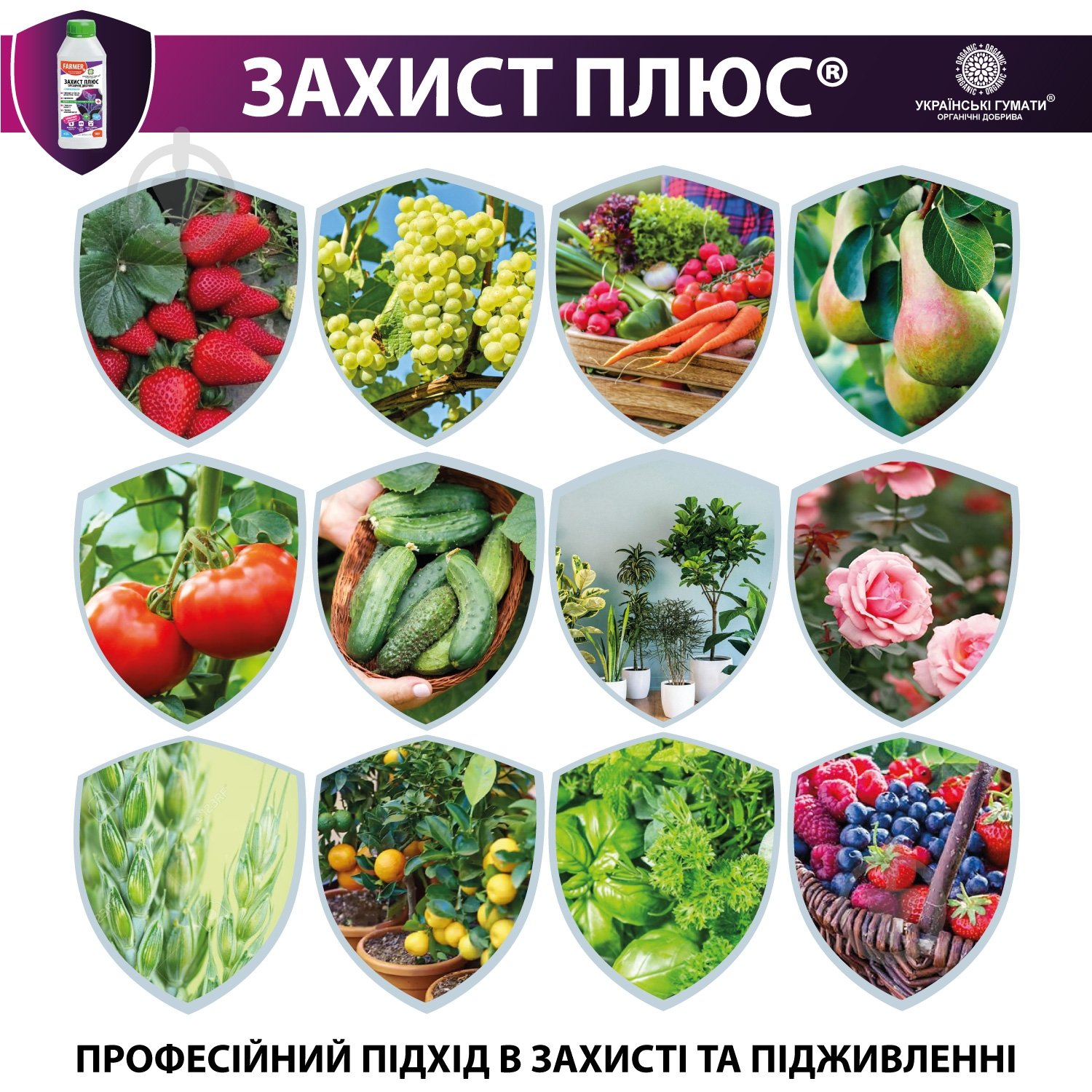 Добриво органічне Українські гумати для стимулювання росту та захисту 500 г - фото 7