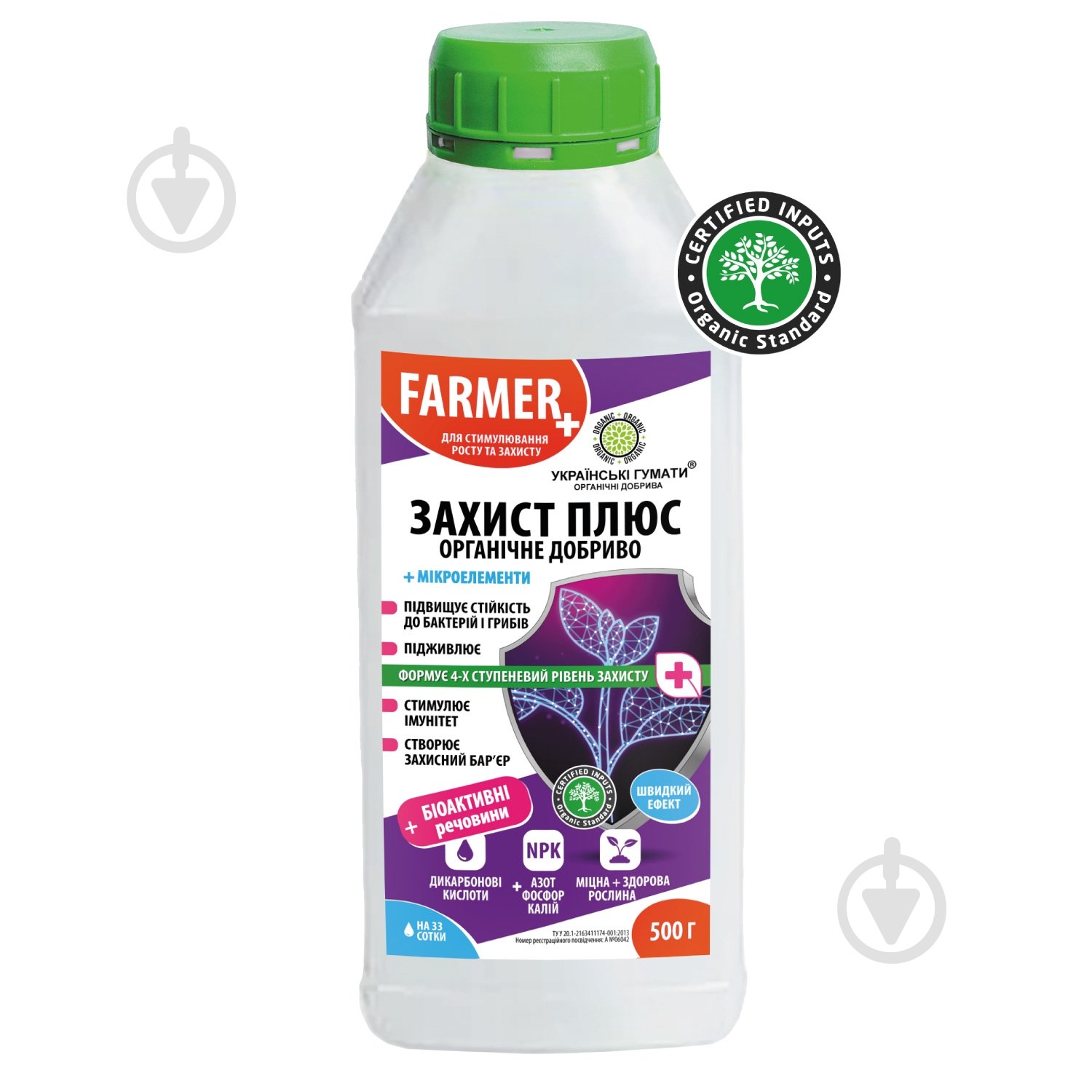 Добриво органічне Українські гумати для стимулювання росту та захисту 500 г - фото 1