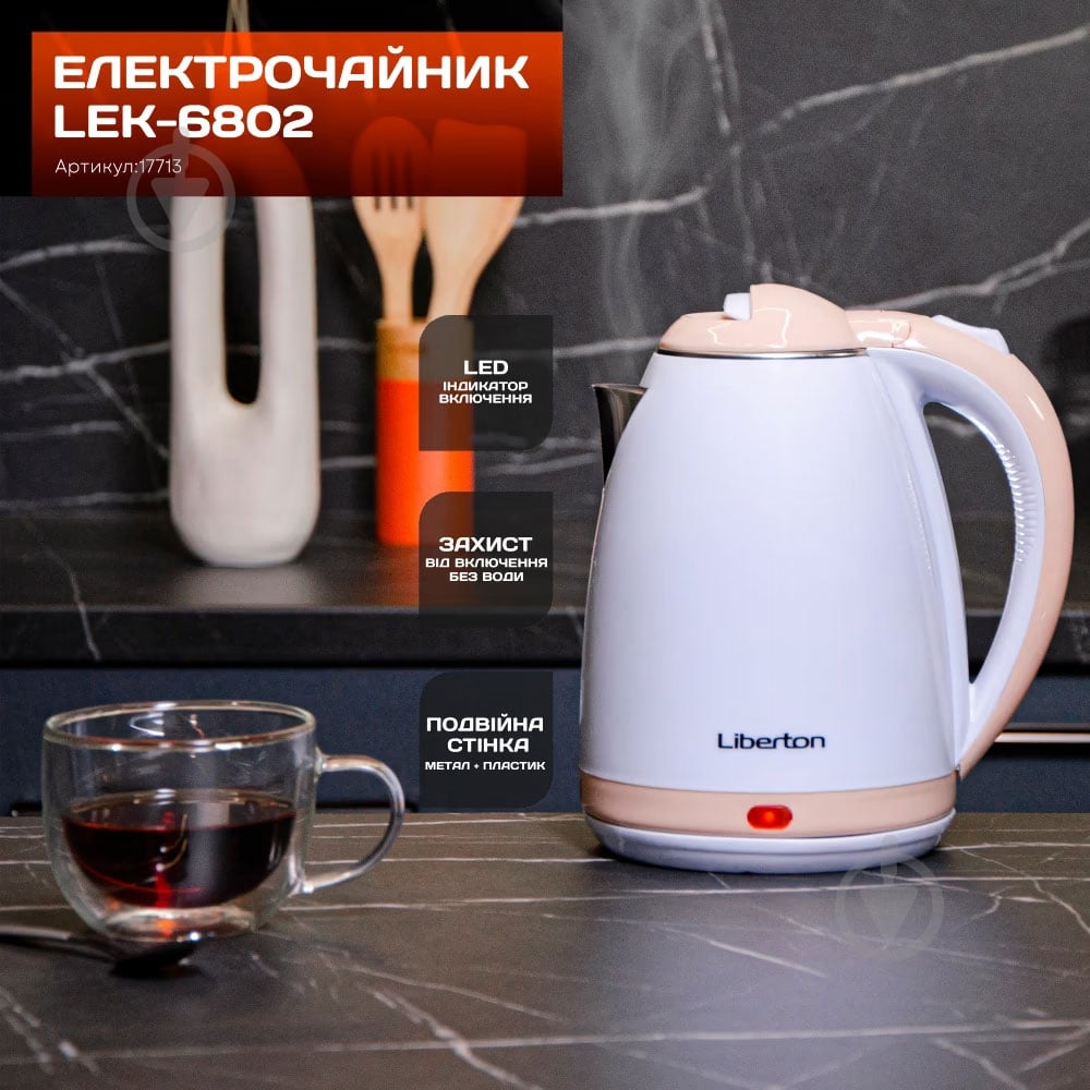 Электрочайник Liberton LEK-6802 - фото 10
