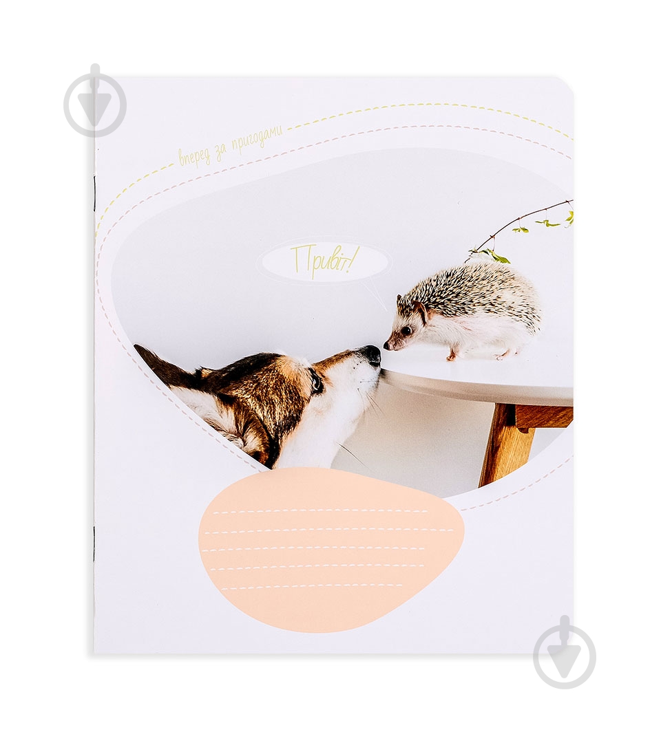 Комплект зошитів Пригоди їжачка 12 аркушів у клітинку 25 шт. Поділля - фото 3