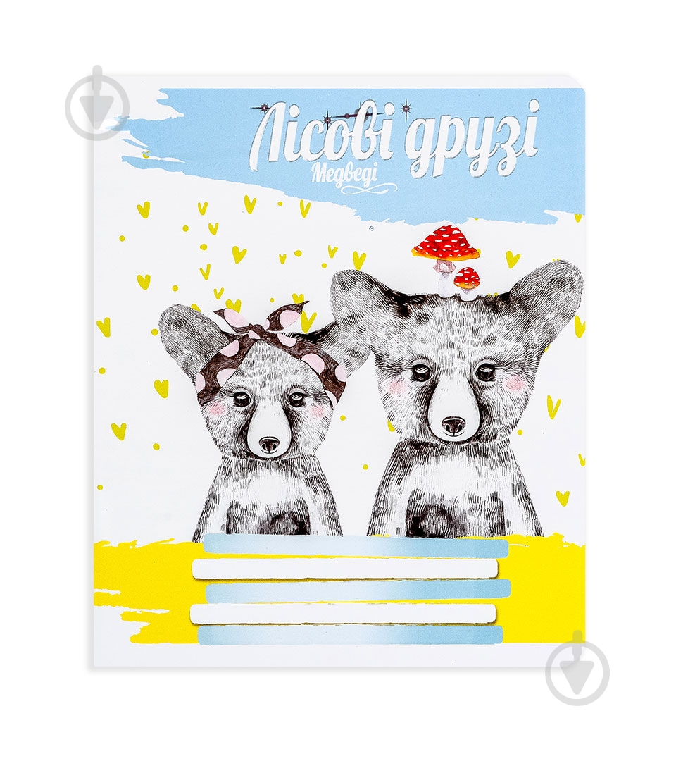 Комплект зошитів Лісові друзі 12 аркушів в лінію 25 шт. Поділля - фото 6 Комплект зошитів Лісові друзі 12 аркушів в лінію 25 шт. Поділля - фото 6