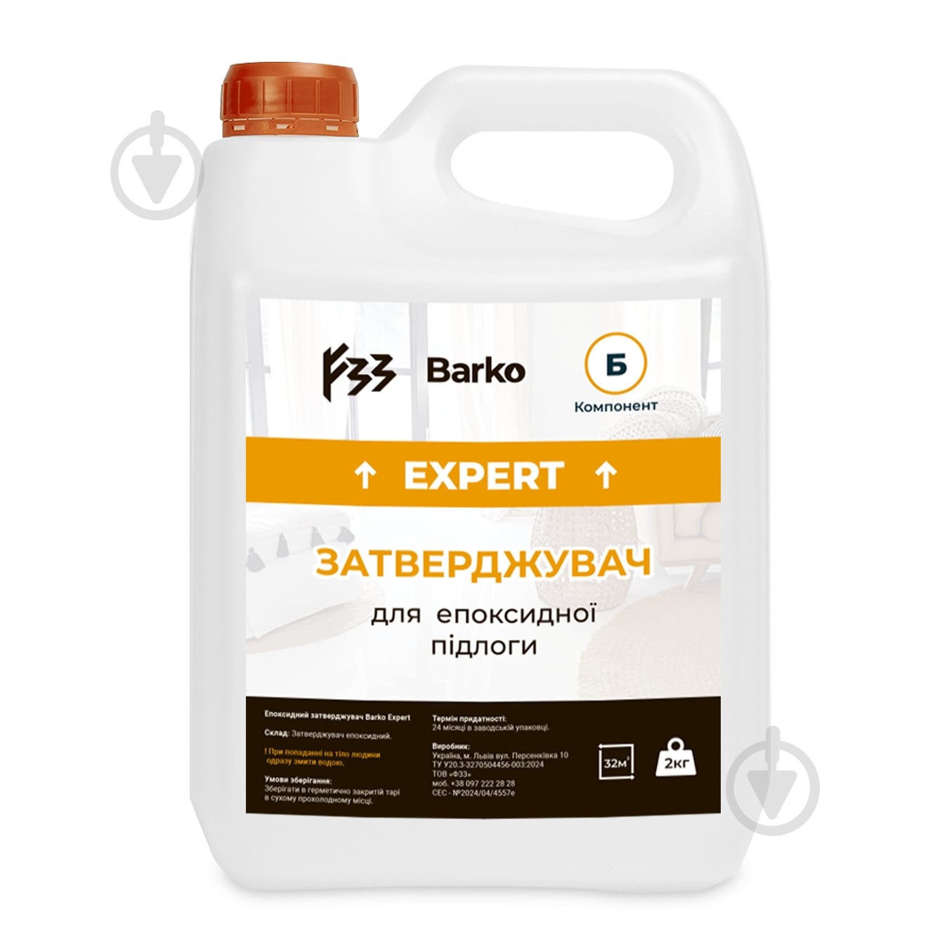 Отвердитель Barko expert эпоксидный пол компонент 2 к RAL 7040 2 кг - фото 1