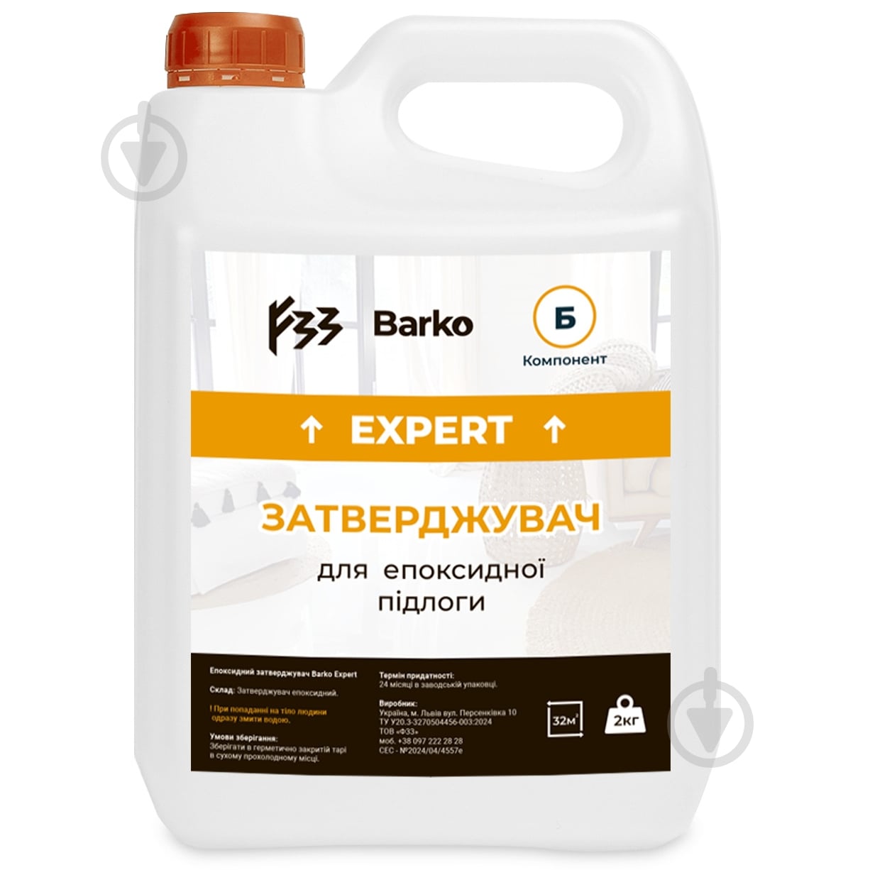 Отвердитель Barko expert эпоксидный пол компонент 2 к RAL 7012 2 кг - фото 1