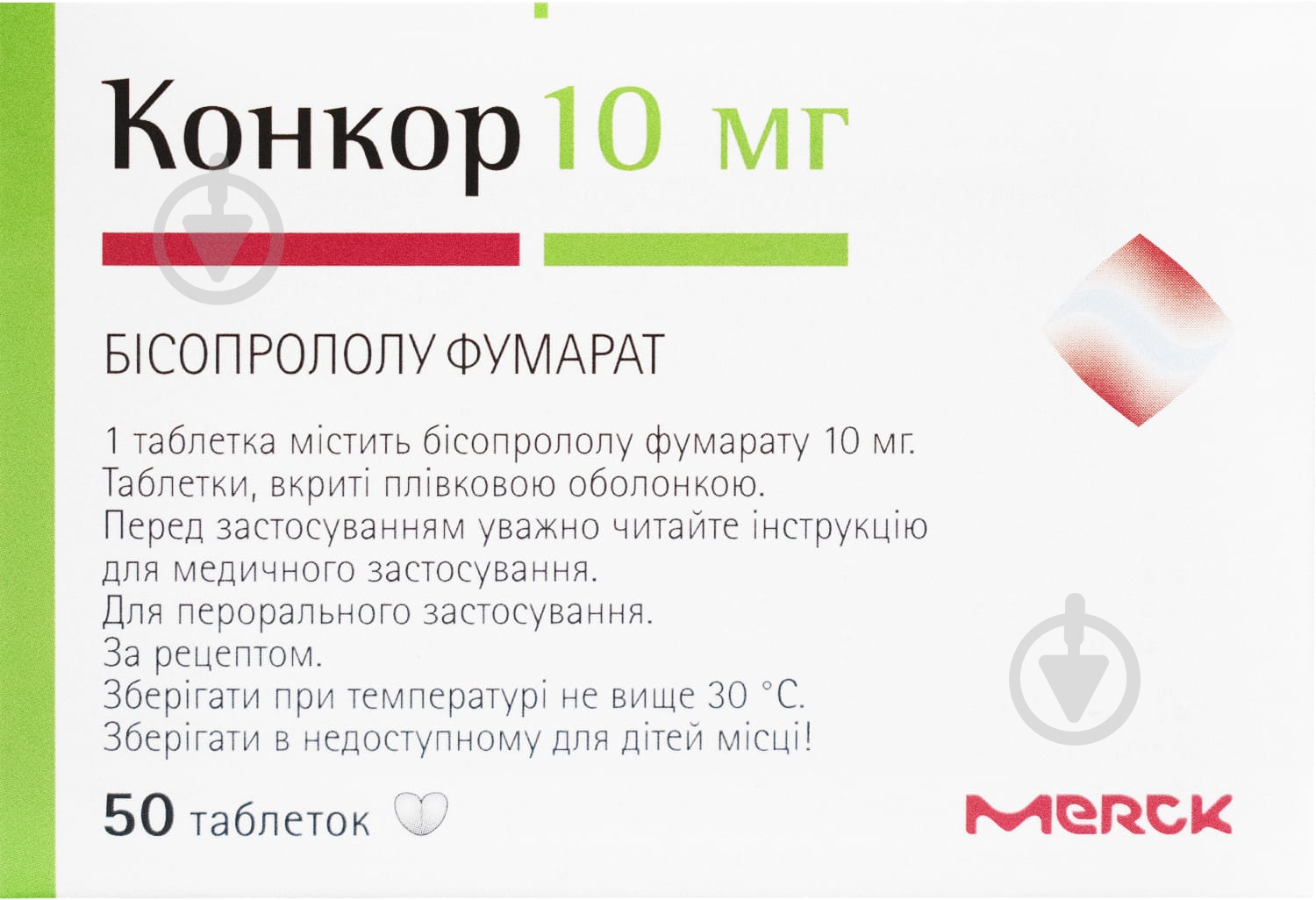 Конкор таблетки 10 мг - фото 1