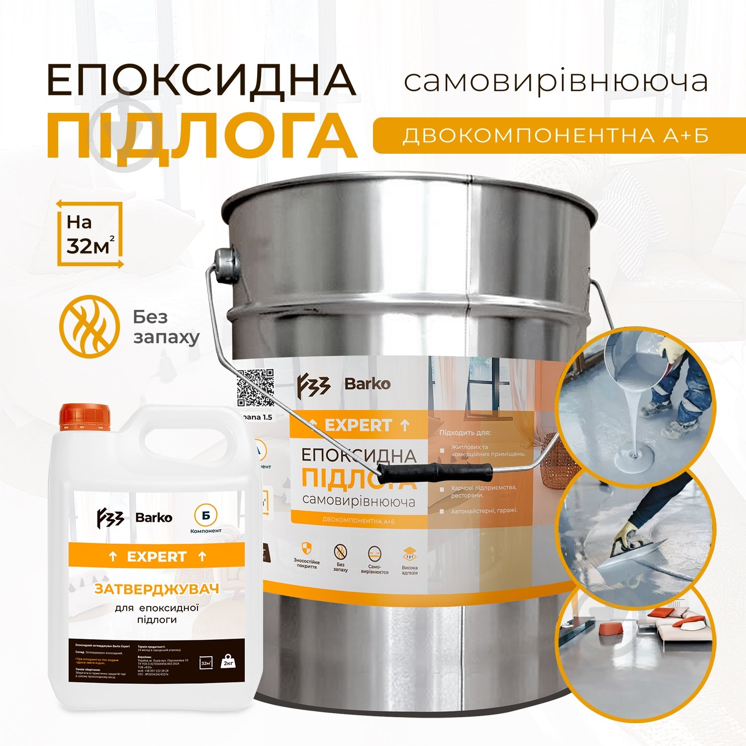 Краска Barko RAL 7012 графит глянец 13 кг - фото 2 Краска Barko RAL 7012 графит глянец 13 кг - фото 2