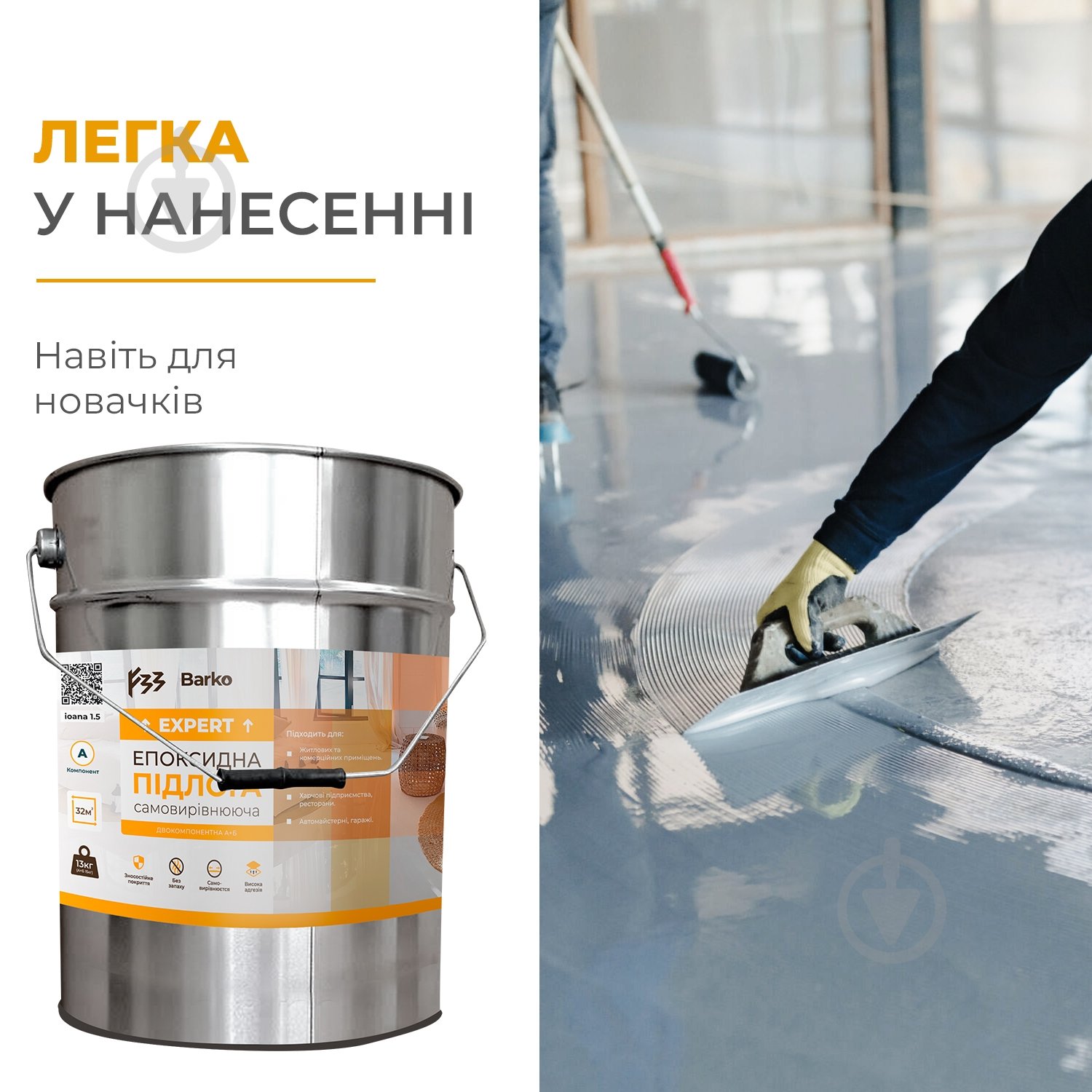 Краска Barko RAL 7012 графит глянец 13 кг - фото 3 Краска Barko RAL 7012 графит глянец 13 кг - фото 3