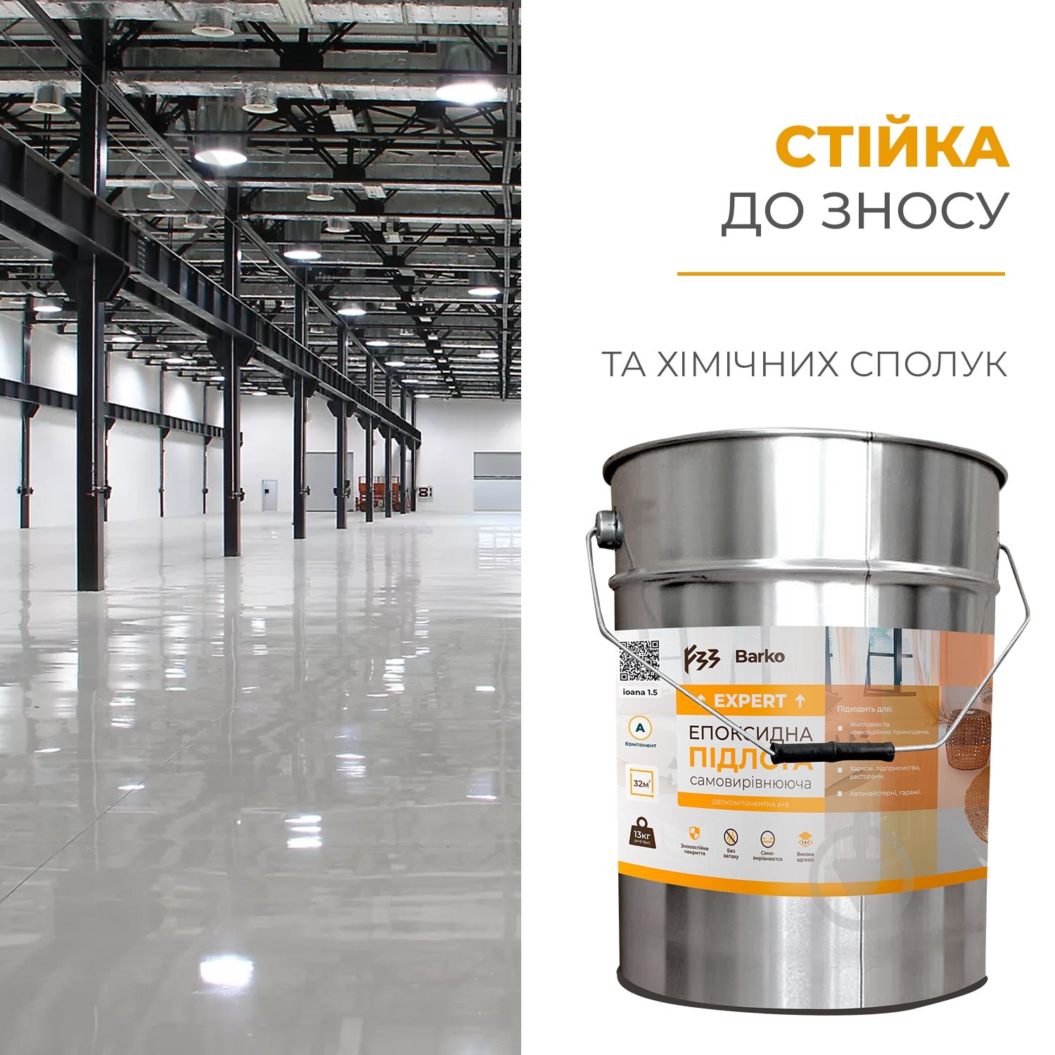 Краска Barko RAL 7012 графит глянец 13 кг - фото 6 Краска Barko RAL 7012 графит глянец 13 кг - фото 6