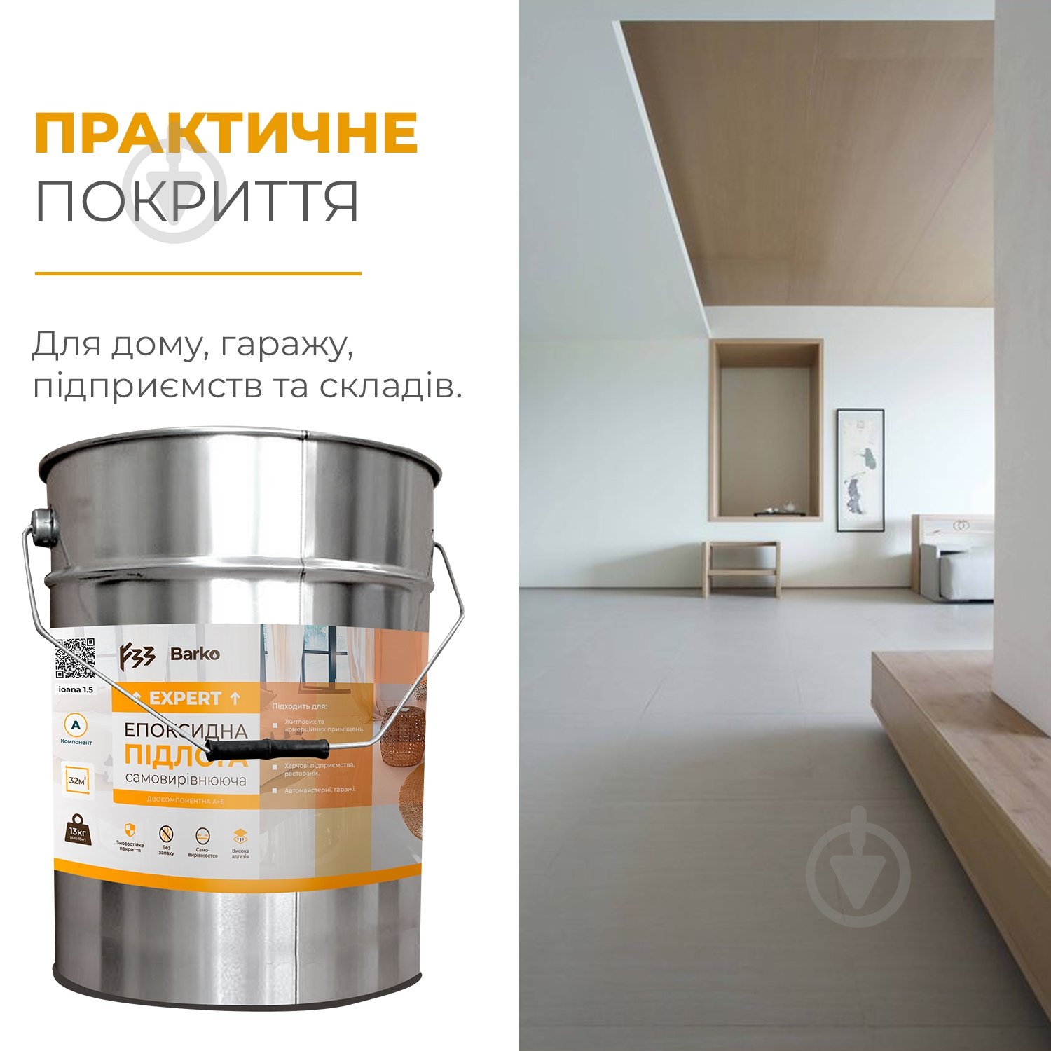 Краска Barko RAL 7012 графит глянец 13 кг - фото 7 Краска Barko RAL 7012 графит глянец 13 кг - фото 7