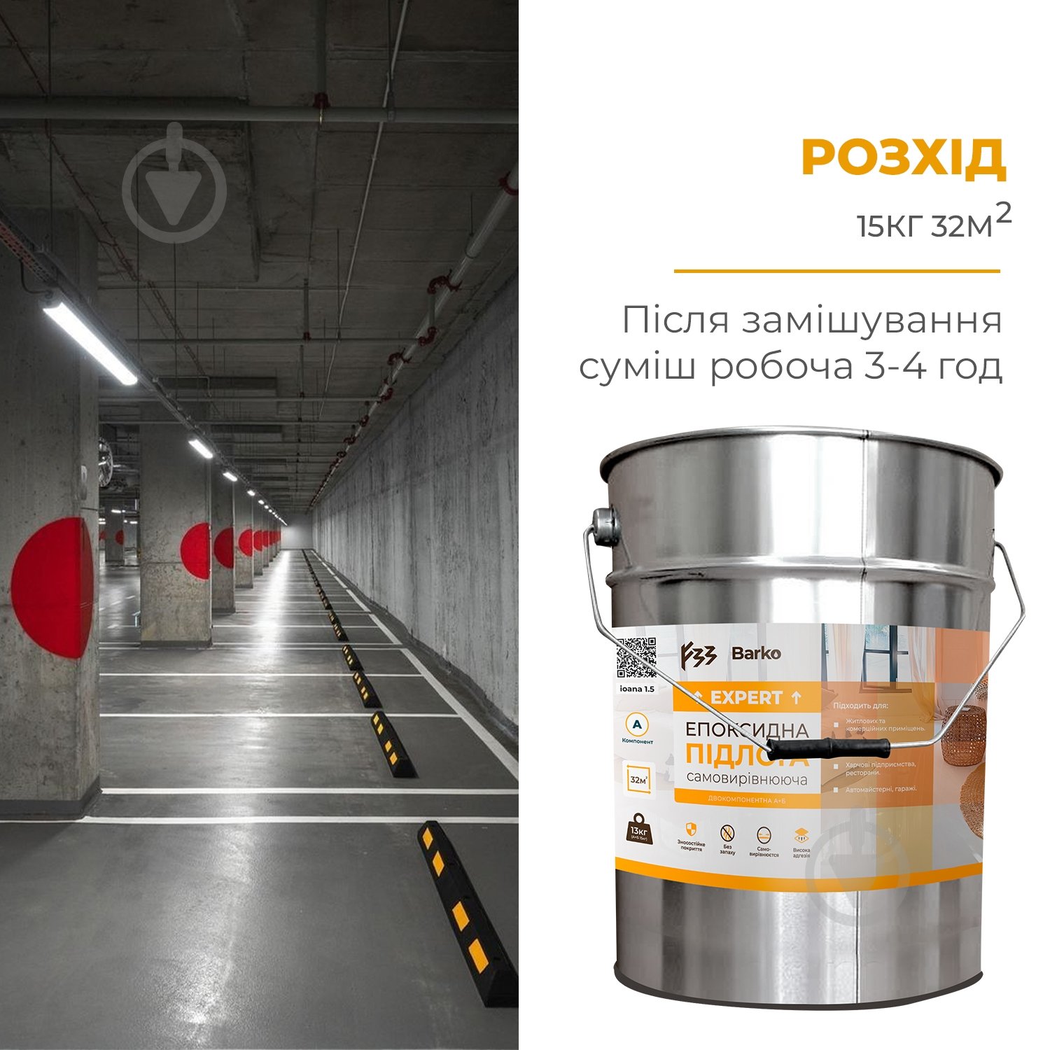 Краска Barko RAL 7012 графит глянец 13 кг - фото 5 Краска Barko RAL 7012 графит глянец 13 кг - фото 5