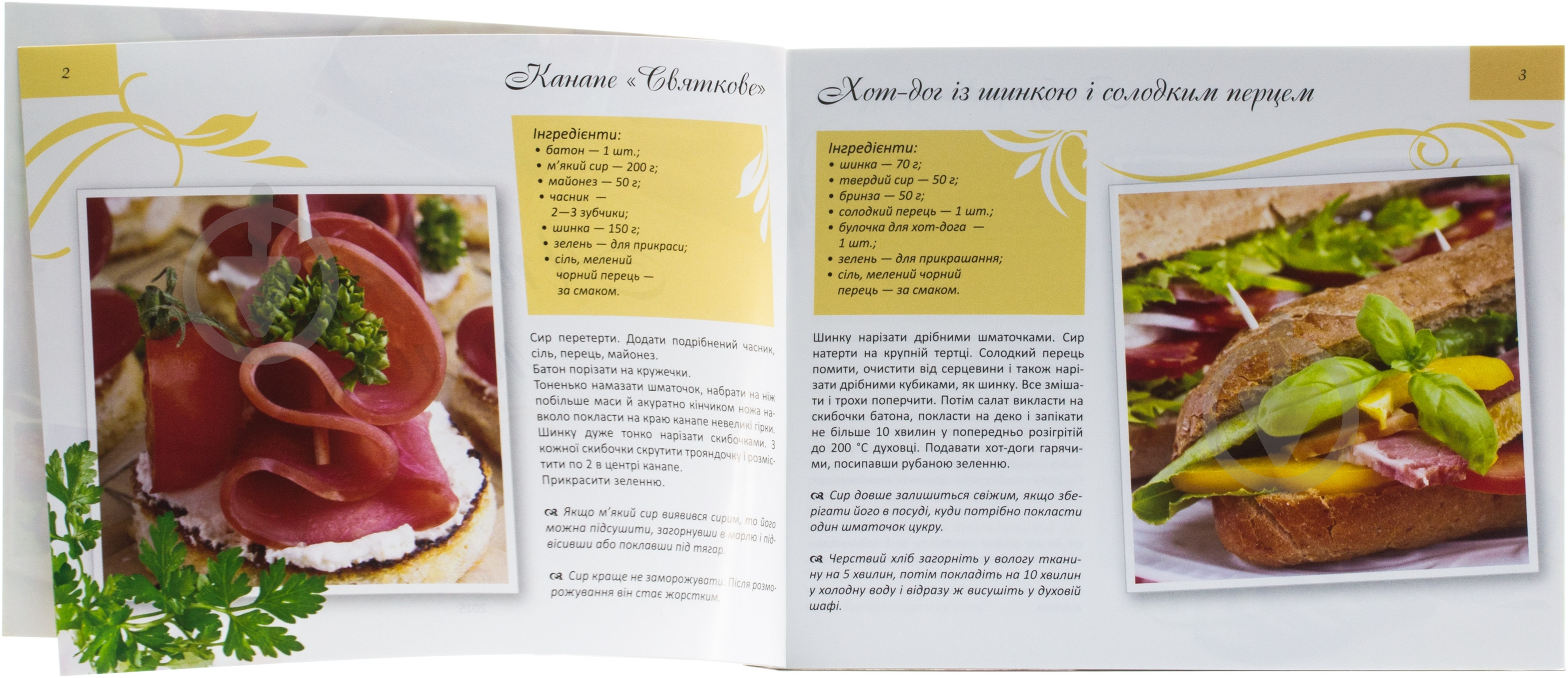 Книга «Апетитне м'ясо» 978-617-7203-75-8 - фото 3