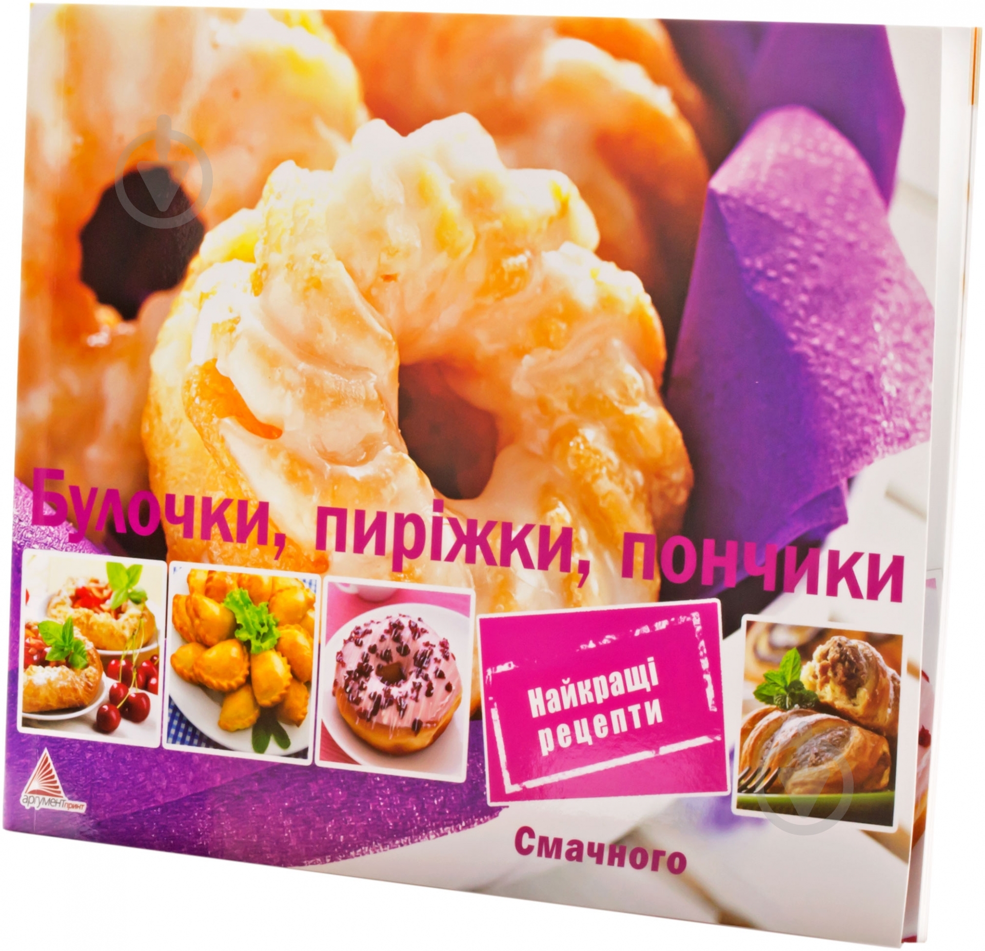 Книга Ирина Санина  «Булочки, пирожки, пончики» 978-617-7203-82-6 - фото 2