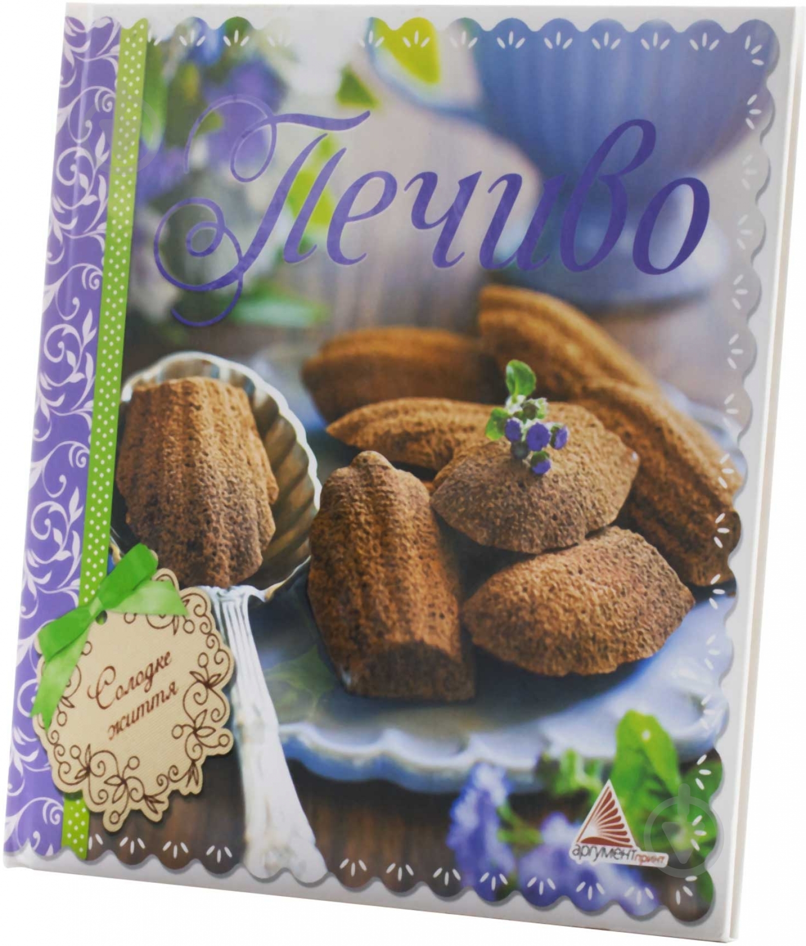 Книга Елена Альхабаш  «Печиво» 978-617-594-591-9 - фото 2