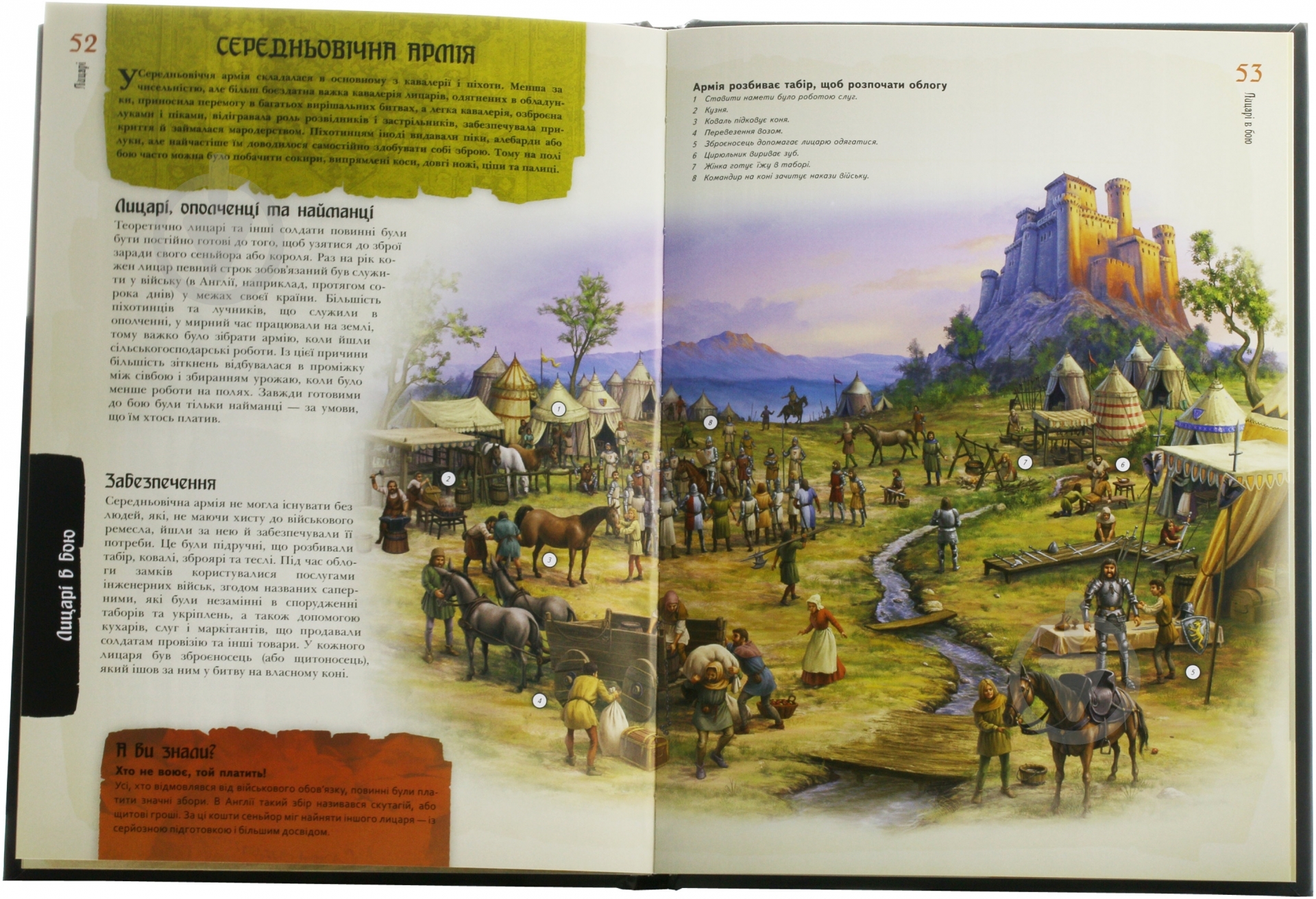 Книга «Лицарі. Ілюстрований атлас» 978-966-180-373-1 - фото 4