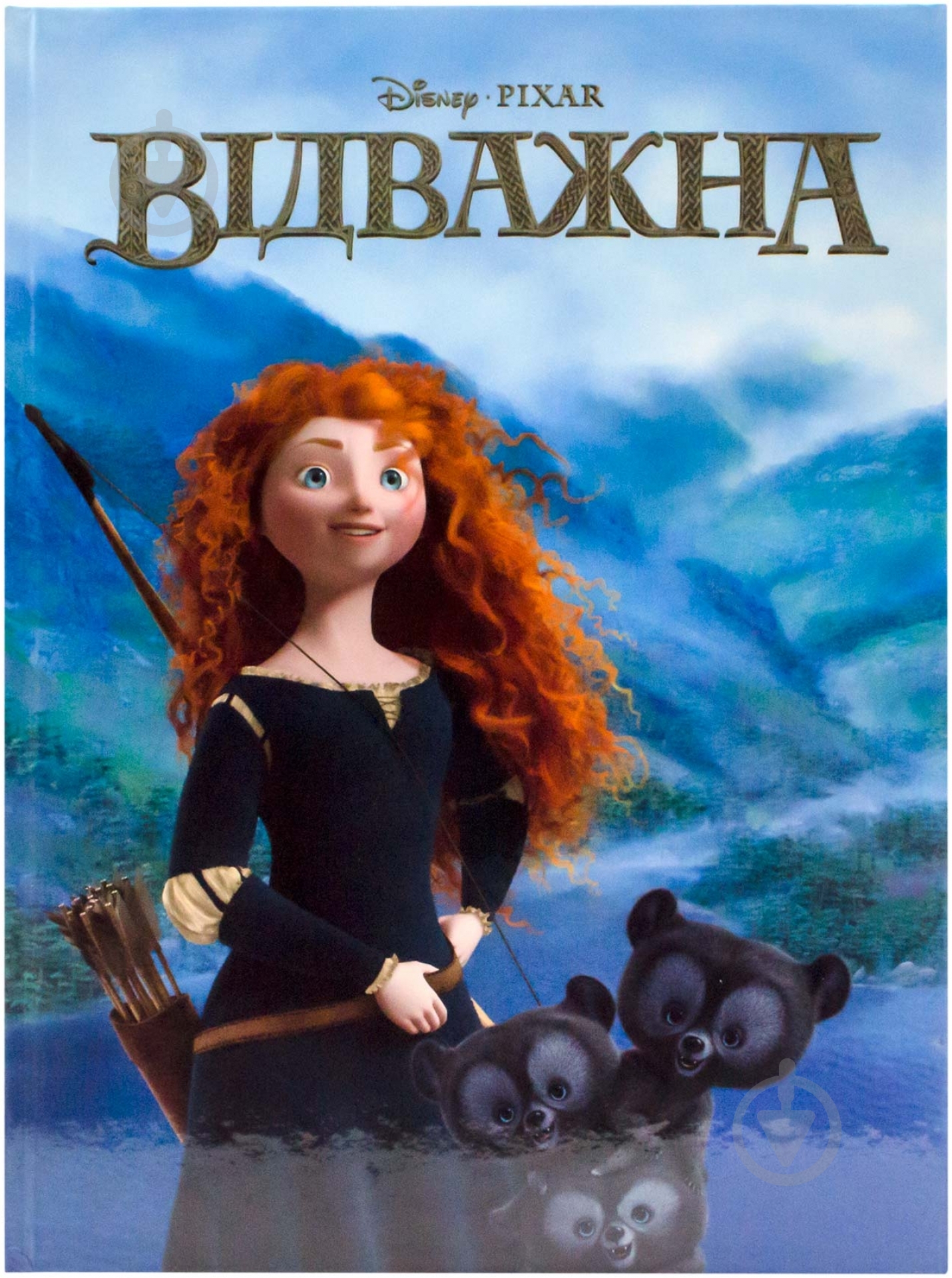 Книга «Відважна» 978-617-500-352-7 - фото 1