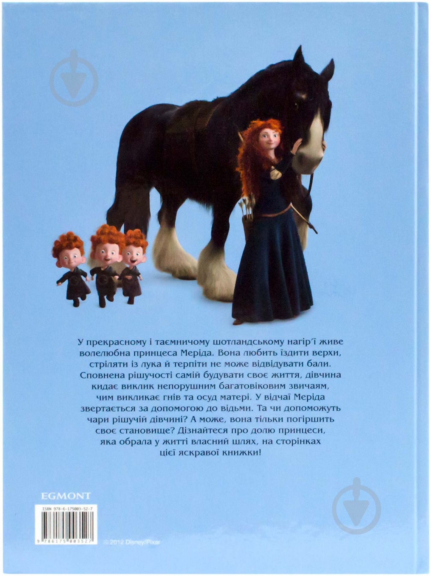 Книга «Відважна» 978-617-500-352-7 - фото 2