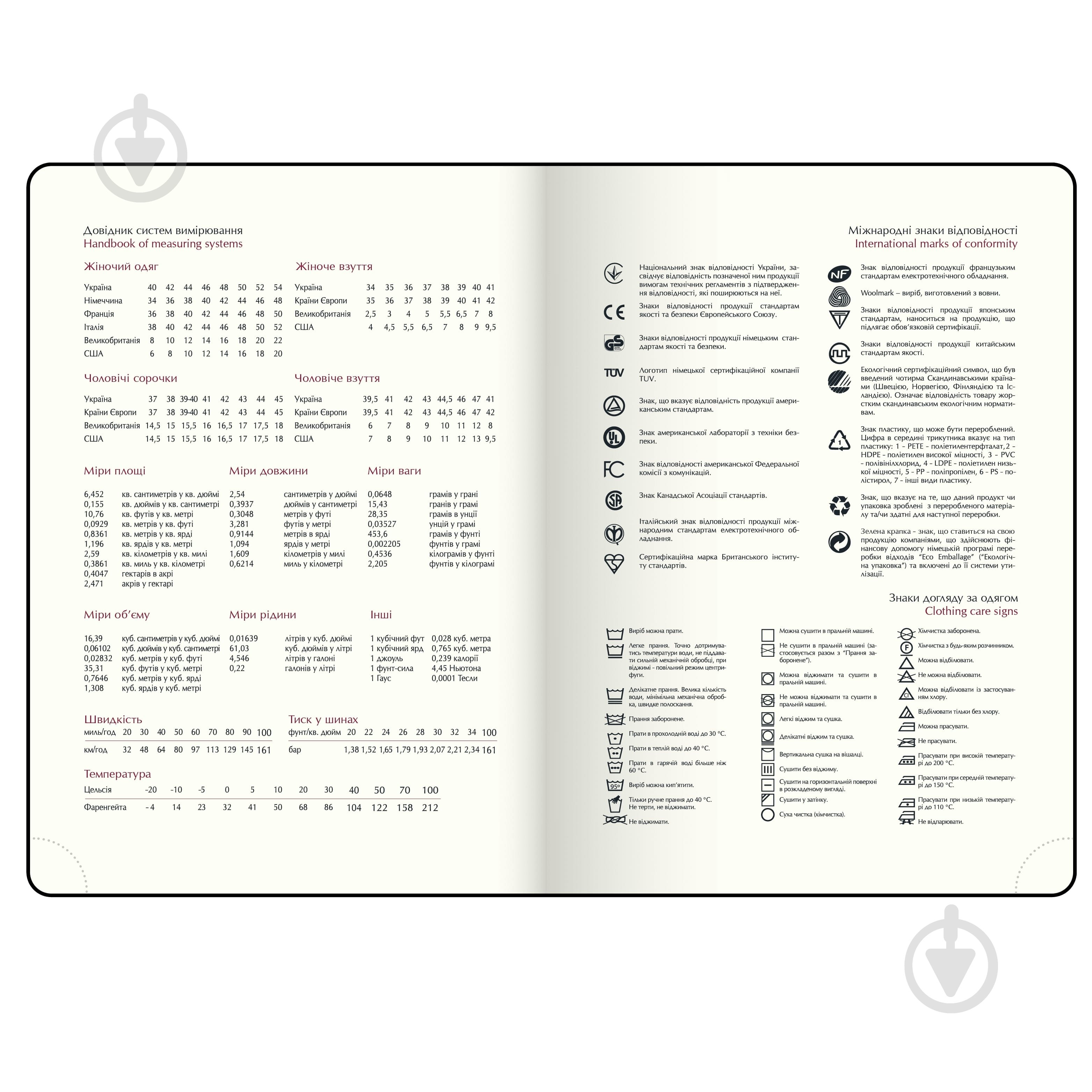 Щоденник датований ELEGANTE Buromax A5 2026 BM.21113-01 чорний - фото 9 Щоденник датований ELEGANTE Buromax A5 2026 BM.21113-01 чорний - фото 9