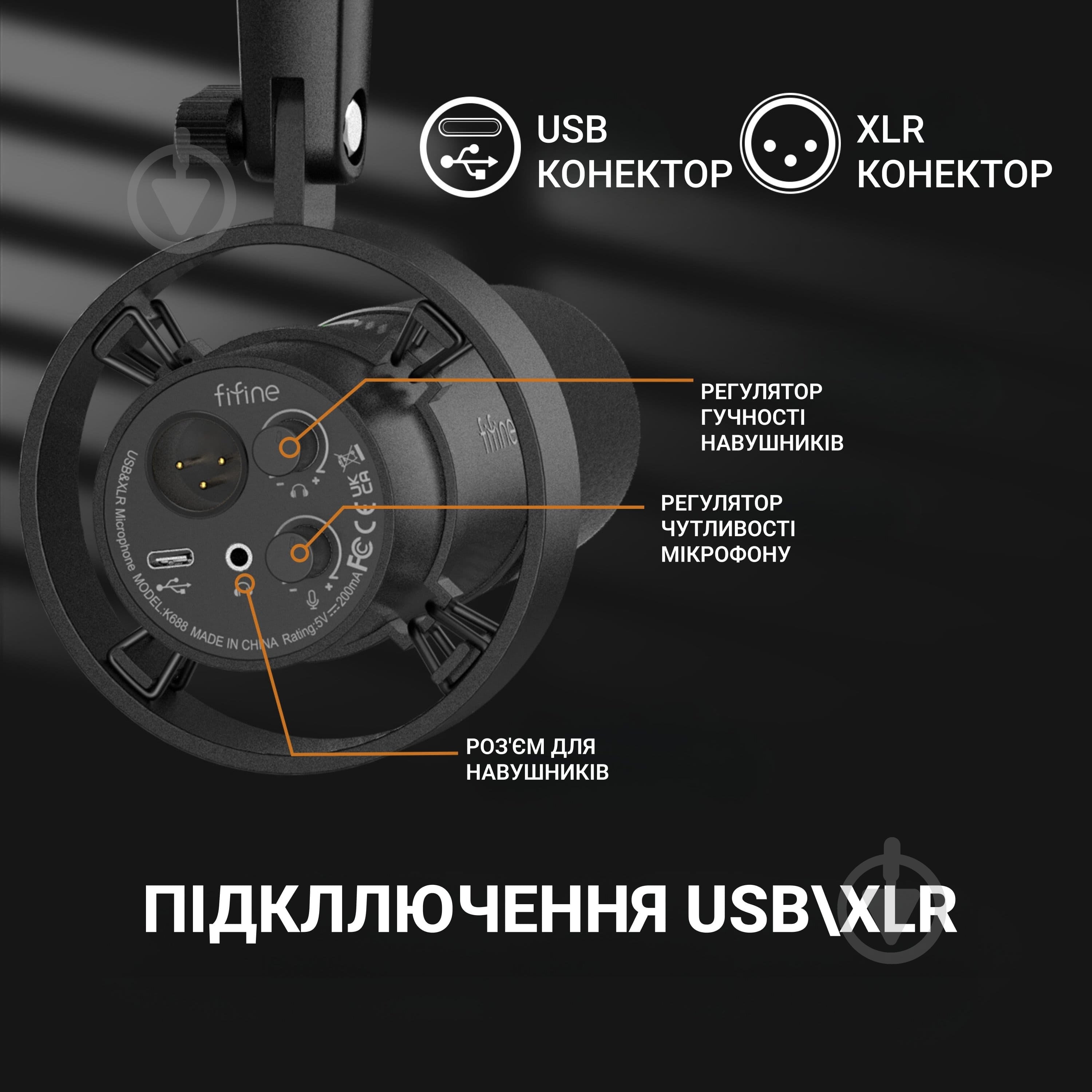 Микрофон FIFINE USB/XLR Black (T688) - фото 6 Микрофон FIFINE USB/XLR Black (T688) - фото 6