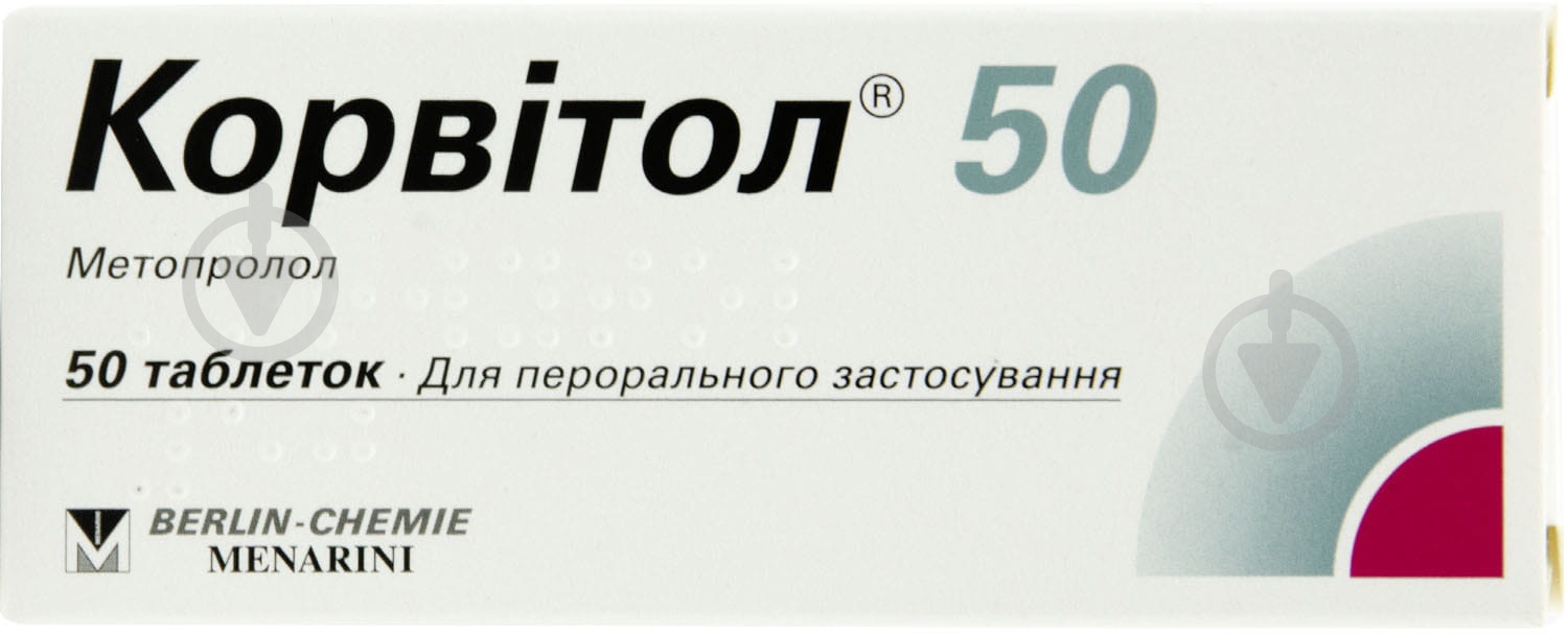 Корвитол 50 таблетки 50 мг - фото 1