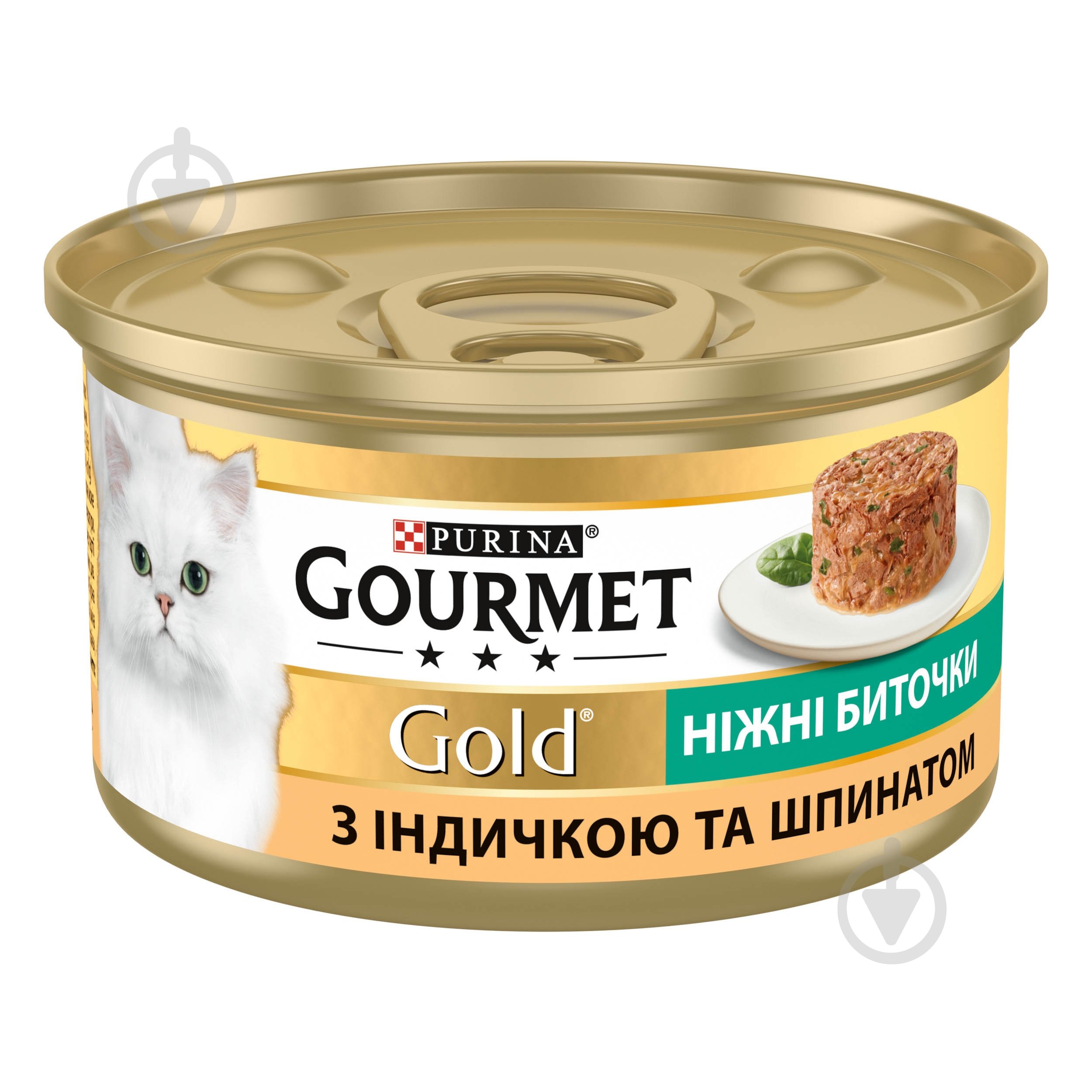 Консерва для котів Gourmet by Purina Gold ніжні биточки з індичкою і шпинатом 85 г - фото 1