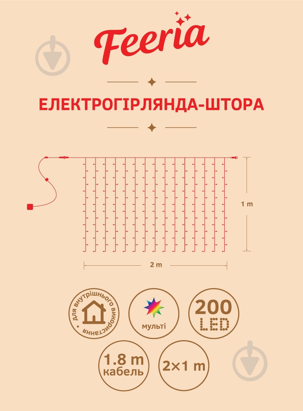 Электрогирлянда-штора Феєрія разноцветная встроенный светодиод (LED) 200 ламп 2 м - фото 4