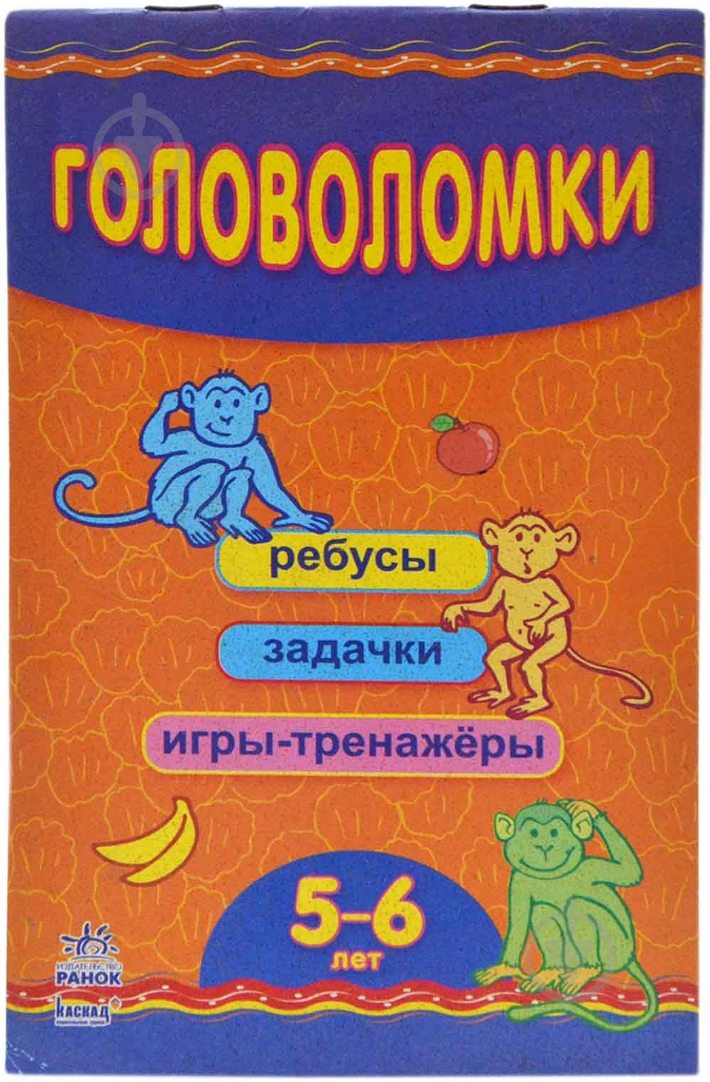 Книга Наталья Коваль  «Головоломки (5-6 лет)» 978-966-31-3648-6 - фото 1