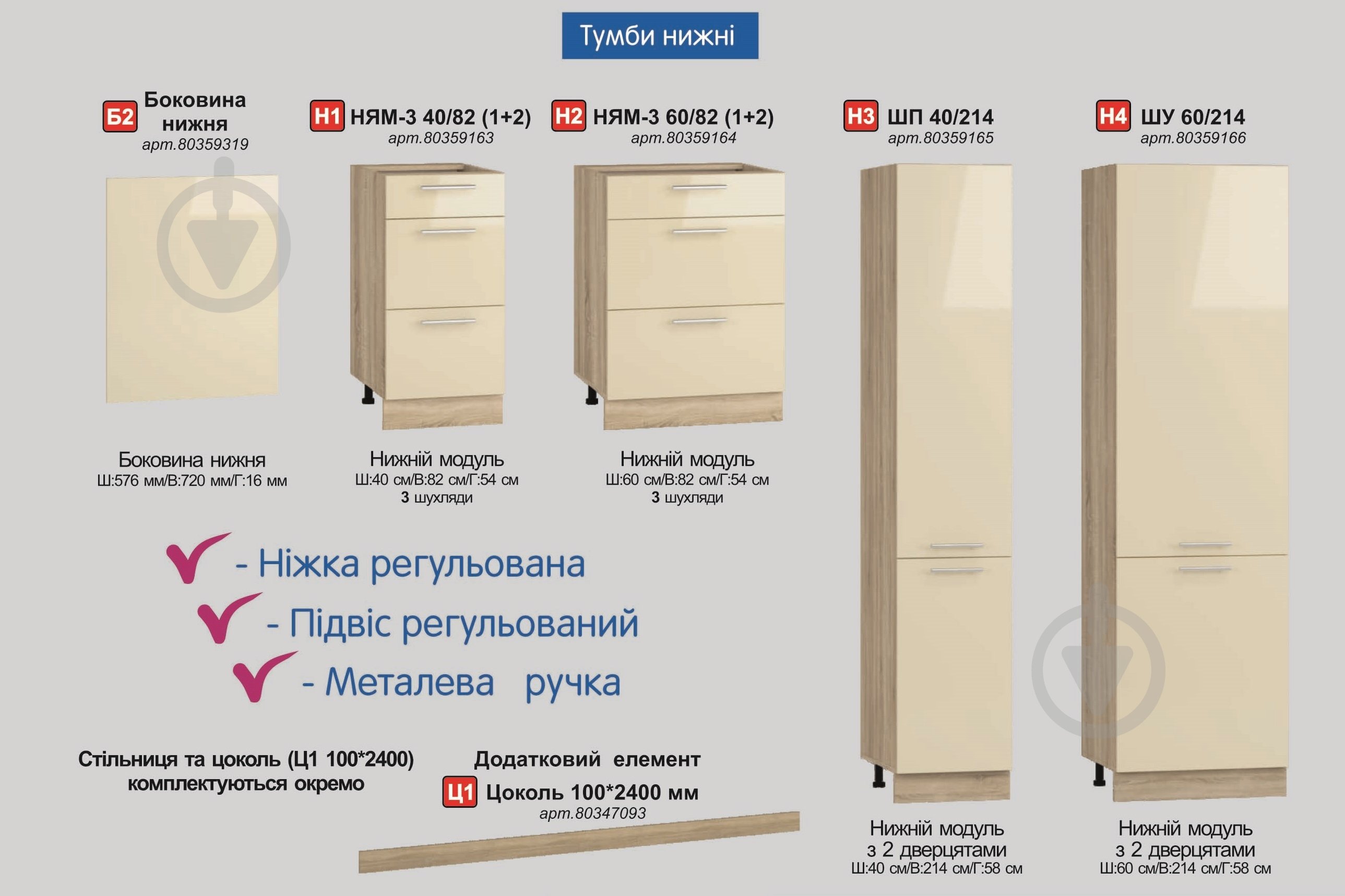 Шкаф-пенал МС 7EVEN 40х214х57,8 см, бежевый глянец Грейд - фото 6