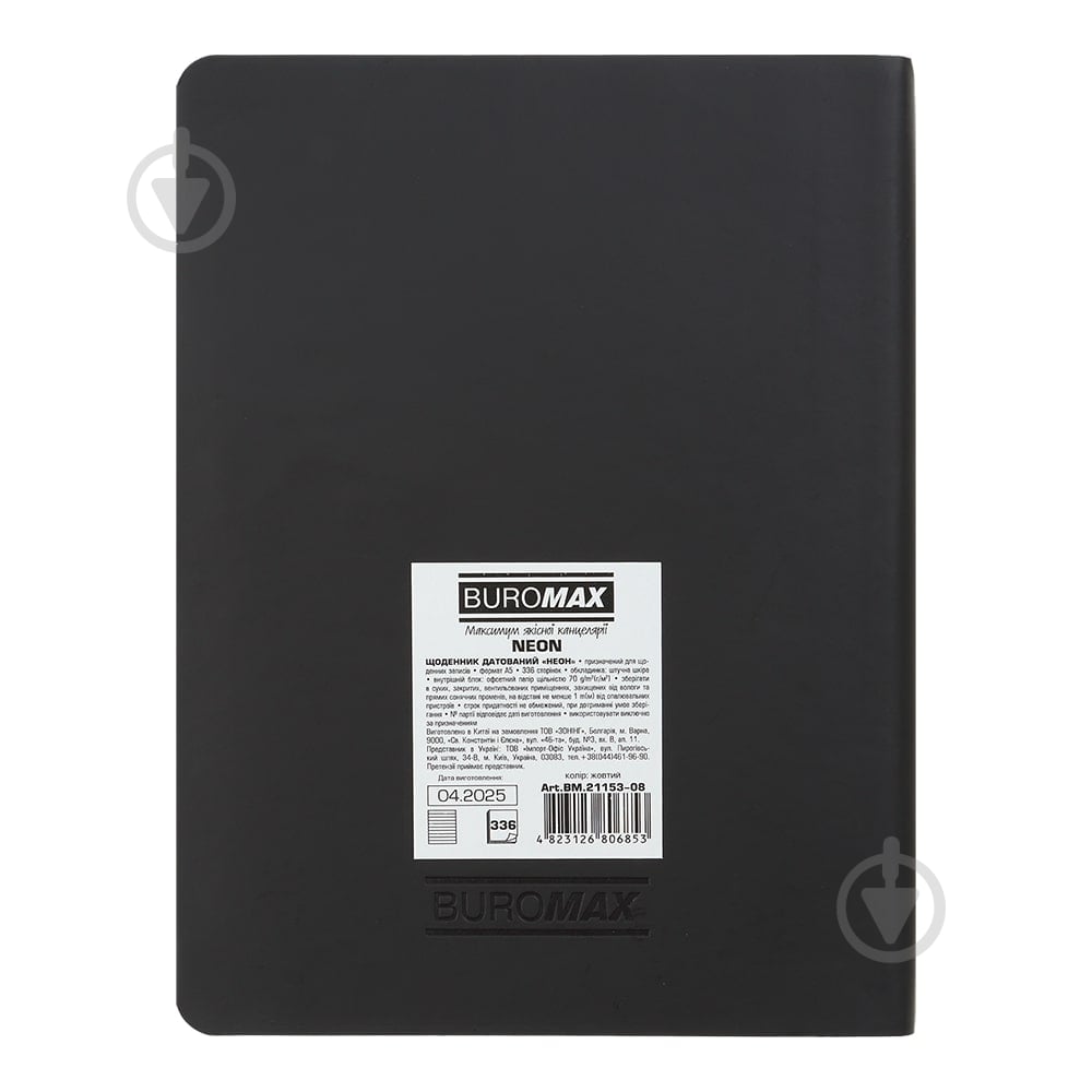 Дневник датированный Neon A5 Buromax A5 2026 BM.21153-08 черный с желтым - фото 3