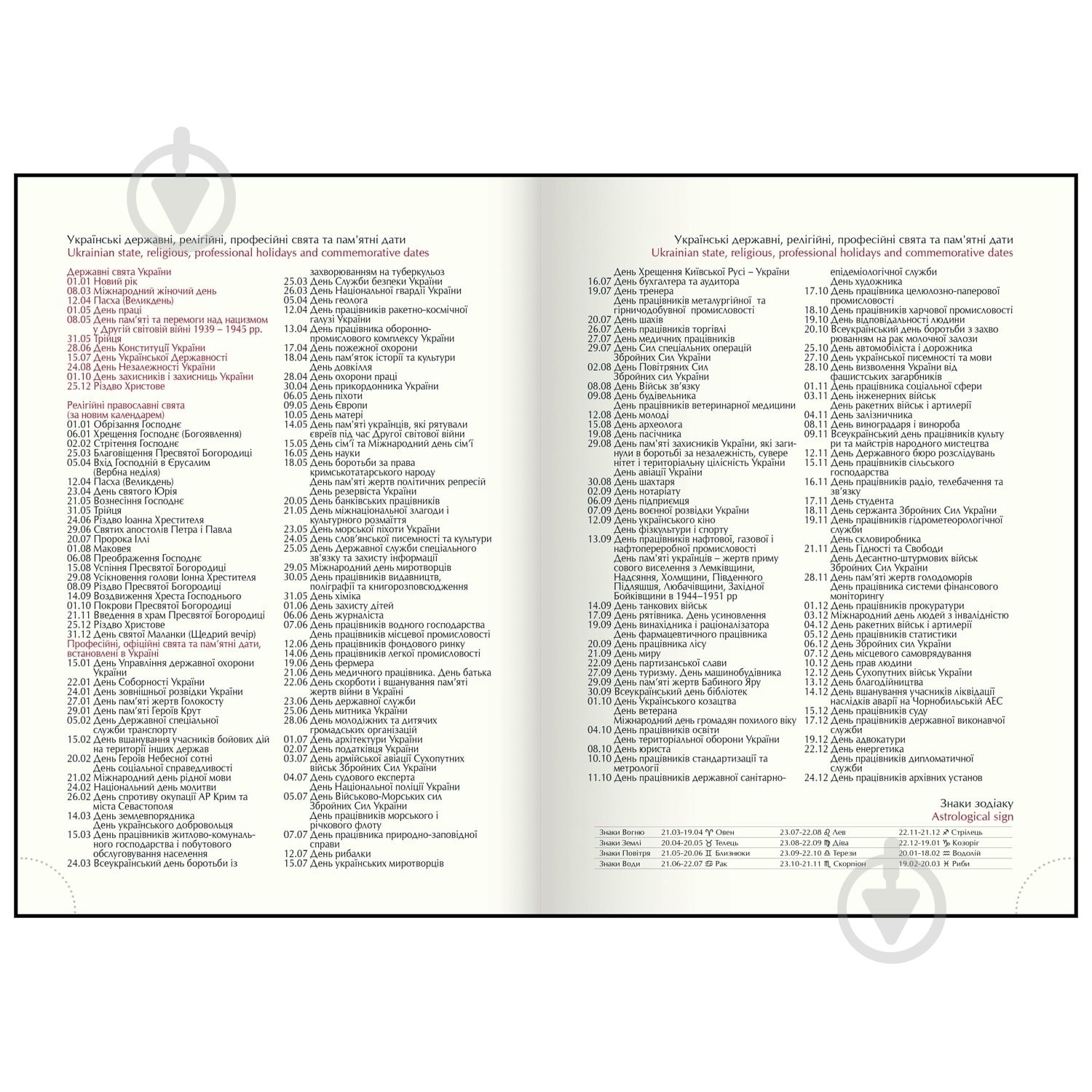 Щоденник датований поліграфічний MELODY Buromax A5 2026 BM.21163-12 білий із малюнком - фото 10