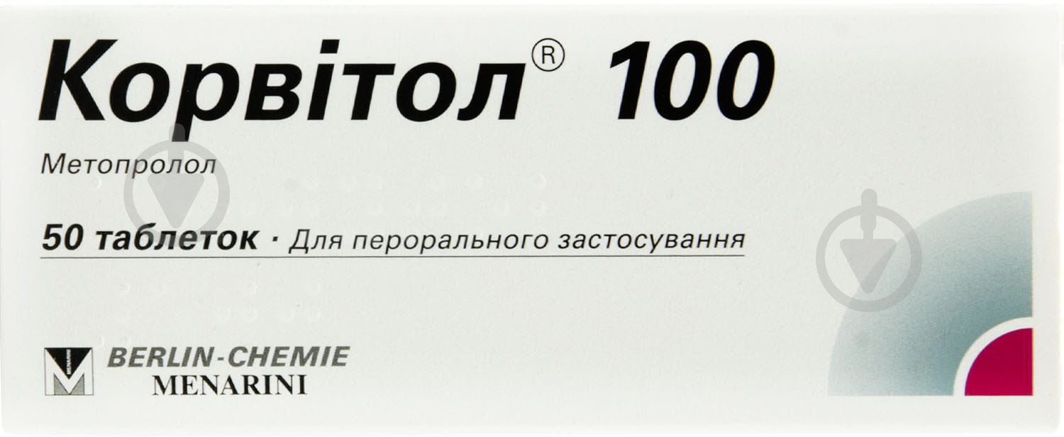 Корвітол 100 таблетки 100 мг - фото 1