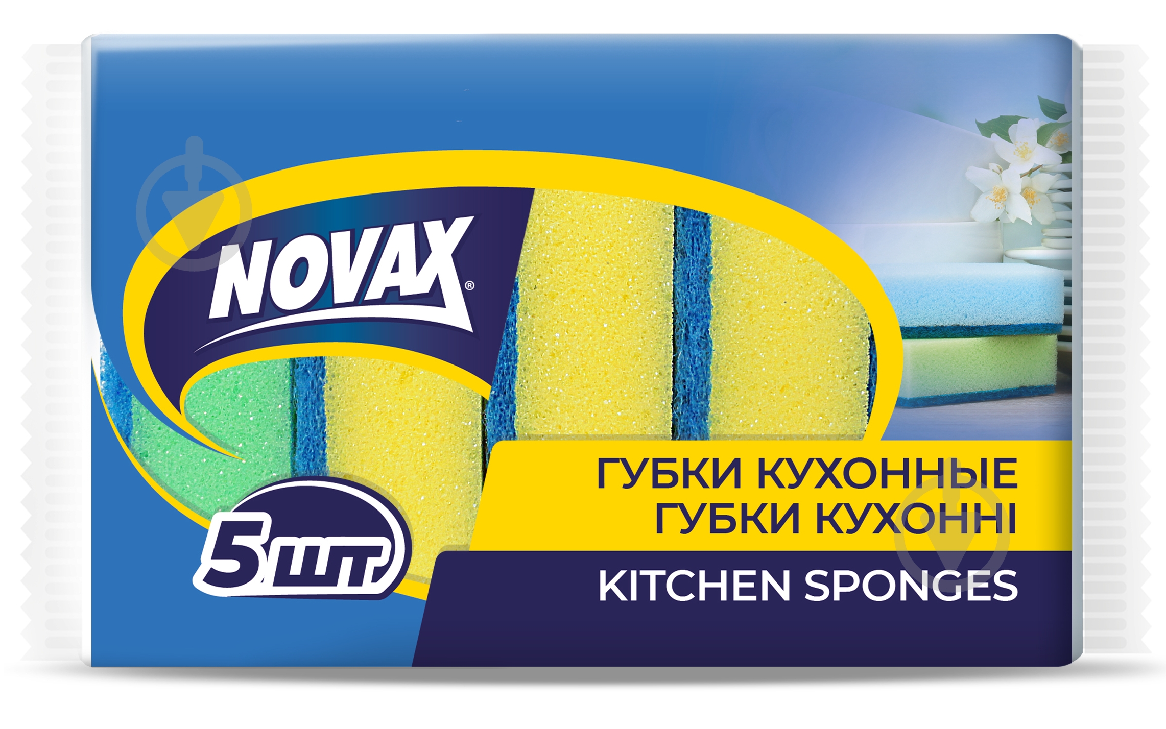 Губка для посуды Novax Эконом 5 шт. - фото 1 Губка для посуды Novax Эконом 5 шт. - фото 1