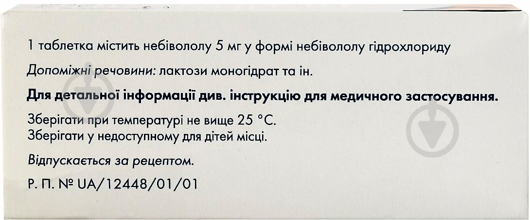 Небиволол Сандоз по 5 мг №60 (10х6) таблетки 5 мг - фото 3