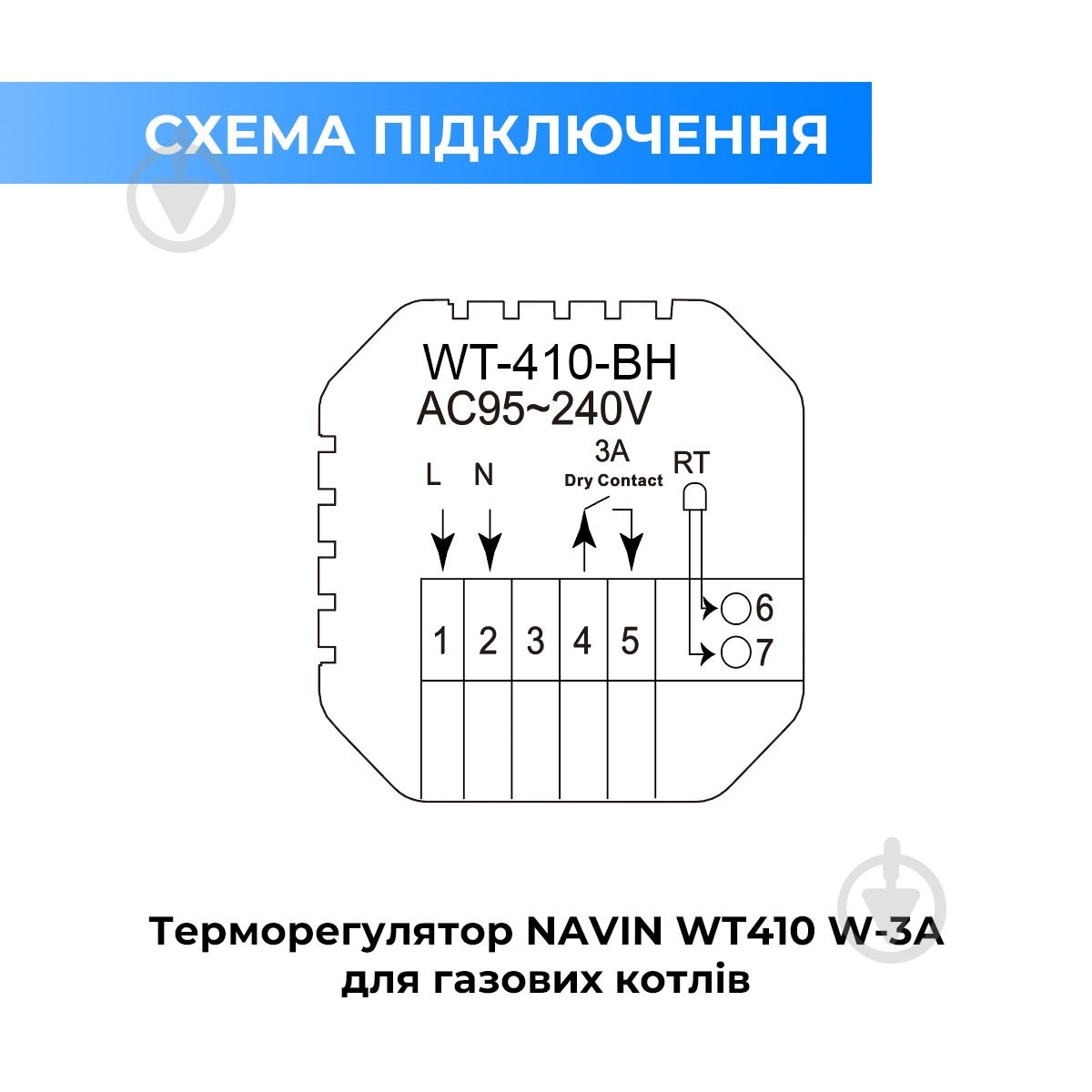 Терморегулятор NAVIN WT 410W-3A - фото 6