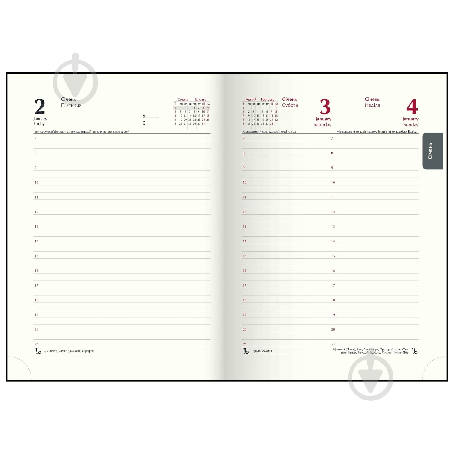 Щоденник датований поліграфічний UKRAINE Buromax A5 2026 BM.2157-54 кобальт - фото 5 Щоденник датований поліграфічний UKRAINE Buromax A5 2026 BM.2157-54 кобальт - фото 5