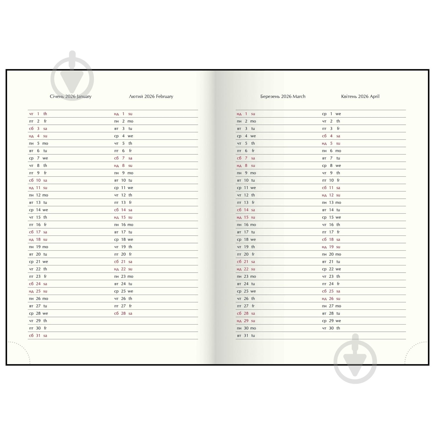 Щоденник датований поліграфічний UKRAINE Buromax A5 2026 BM.2157-54 кобальт - фото 9 Щоденник датований поліграфічний UKRAINE Buromax A5 2026 BM.2157-54 кобальт - фото 9