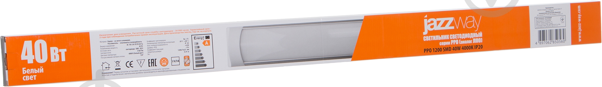 Светильник линейный Jazzway PPO-1200-SMD LED 40 Вт 4000 К дневной 2850560 - фото 3