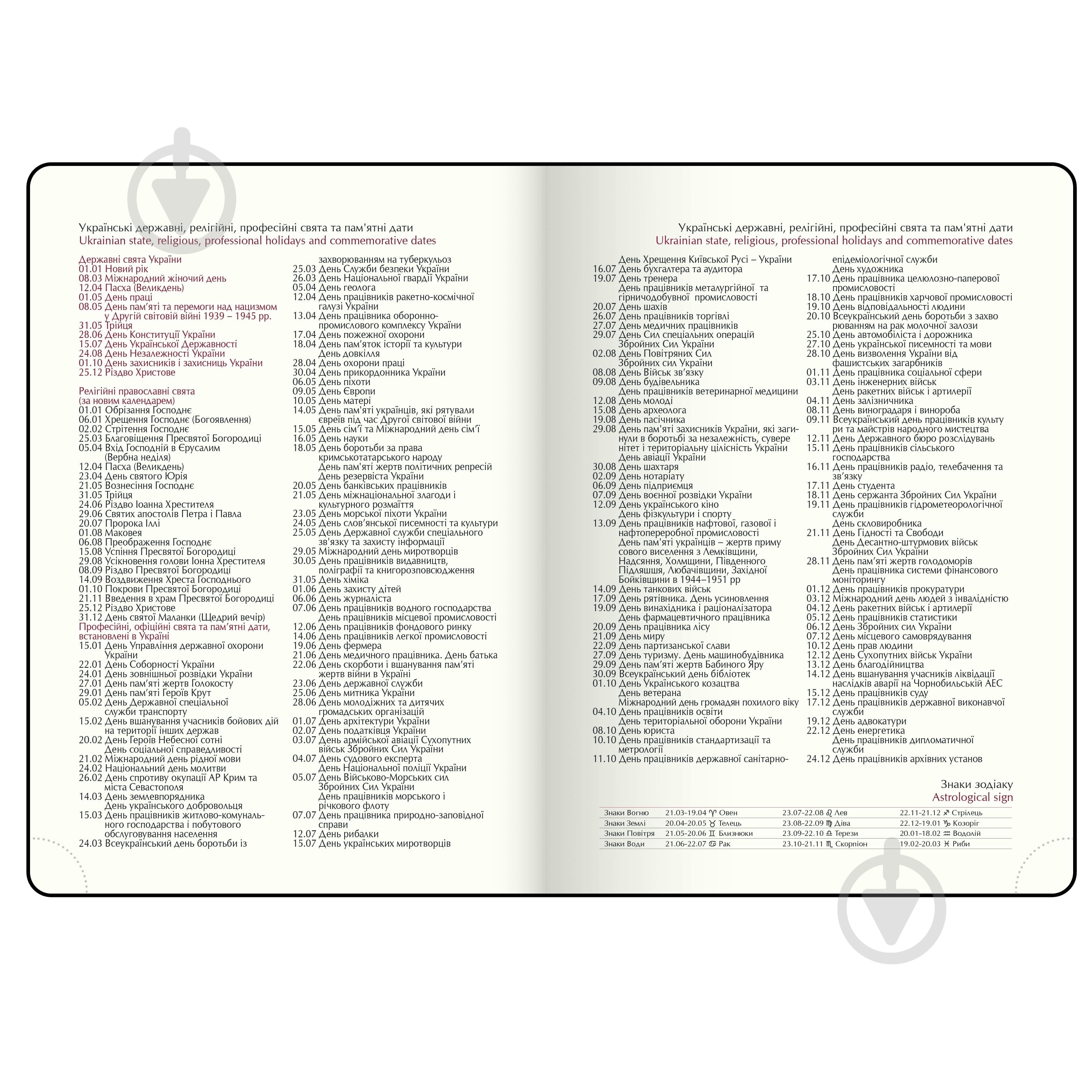 Дневник датированный PRIMAVERA Buromax A5 2026 BM.2120-24 серебристый - фото 11