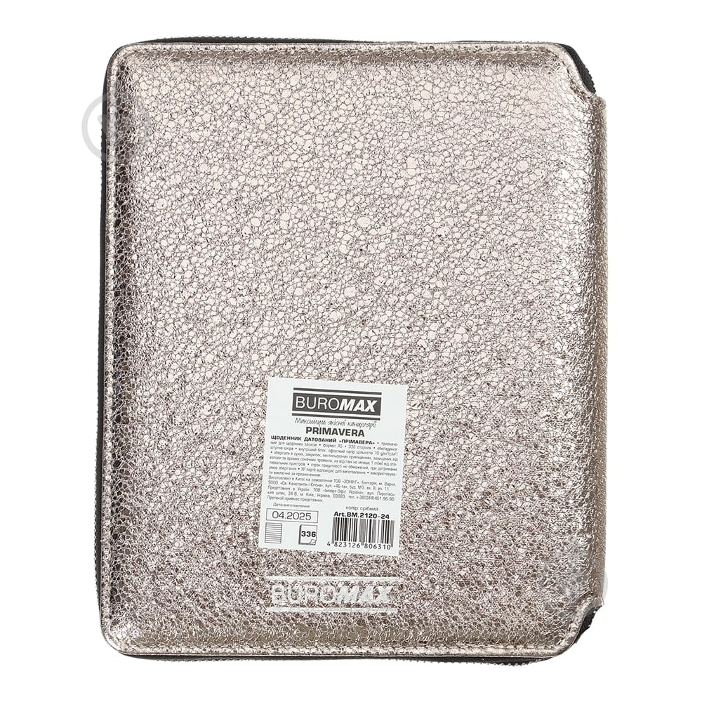 Дневник датированный PRIMAVERA Buromax A5 2026 BM.2120-24 серебристый - фото 3