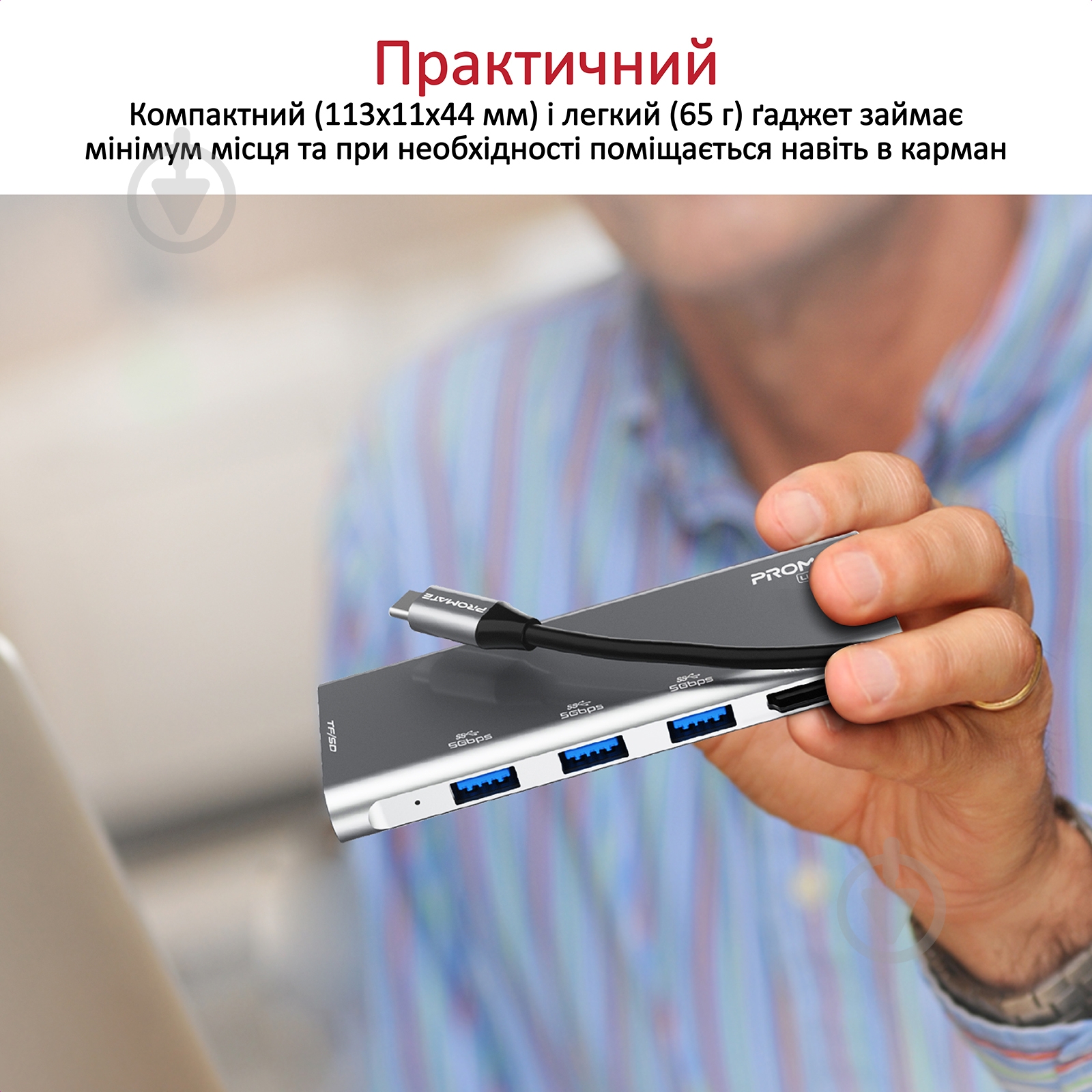 USB-хаб Promate LinkHub-C2 HDMI/3xUSB 3.0/SD/MicroSD - фото 6 USB-хаб Promate LinkHub-C2 HDMI/3xUSB 3.0/SD/MicroSD - фото 6