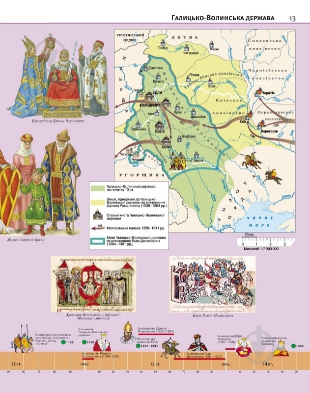 Атлас Картографія Історія України 5 клас - фото 2 Атлас Картографія Історія України 5 клас - фото 2