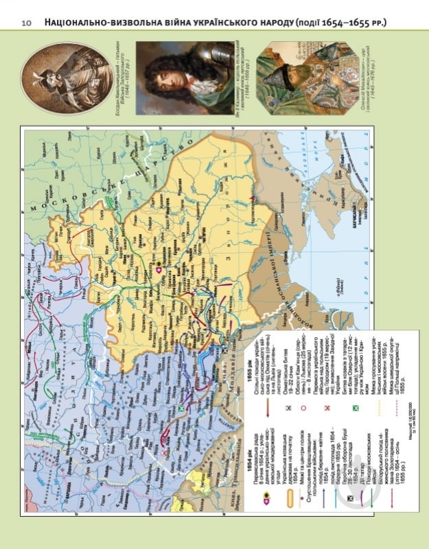 Атлас «Історія України 8 клас» - фото 3 Атлас «Історія України 8 клас» - фото 3