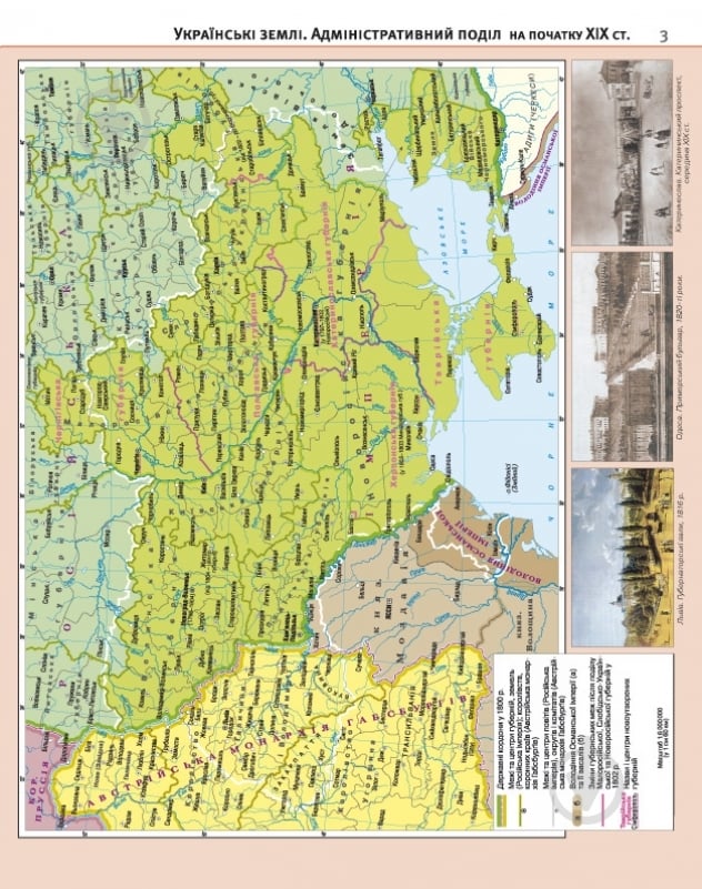 Атлас «Історія України 9 клас» - фото 3
