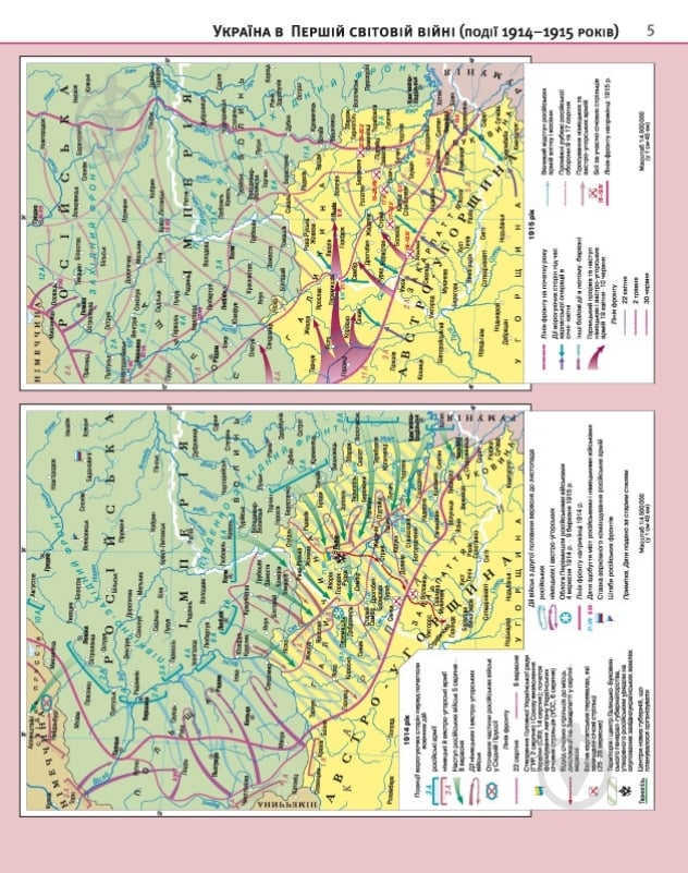 Атлас «Історія України 10 клас» - фото 2