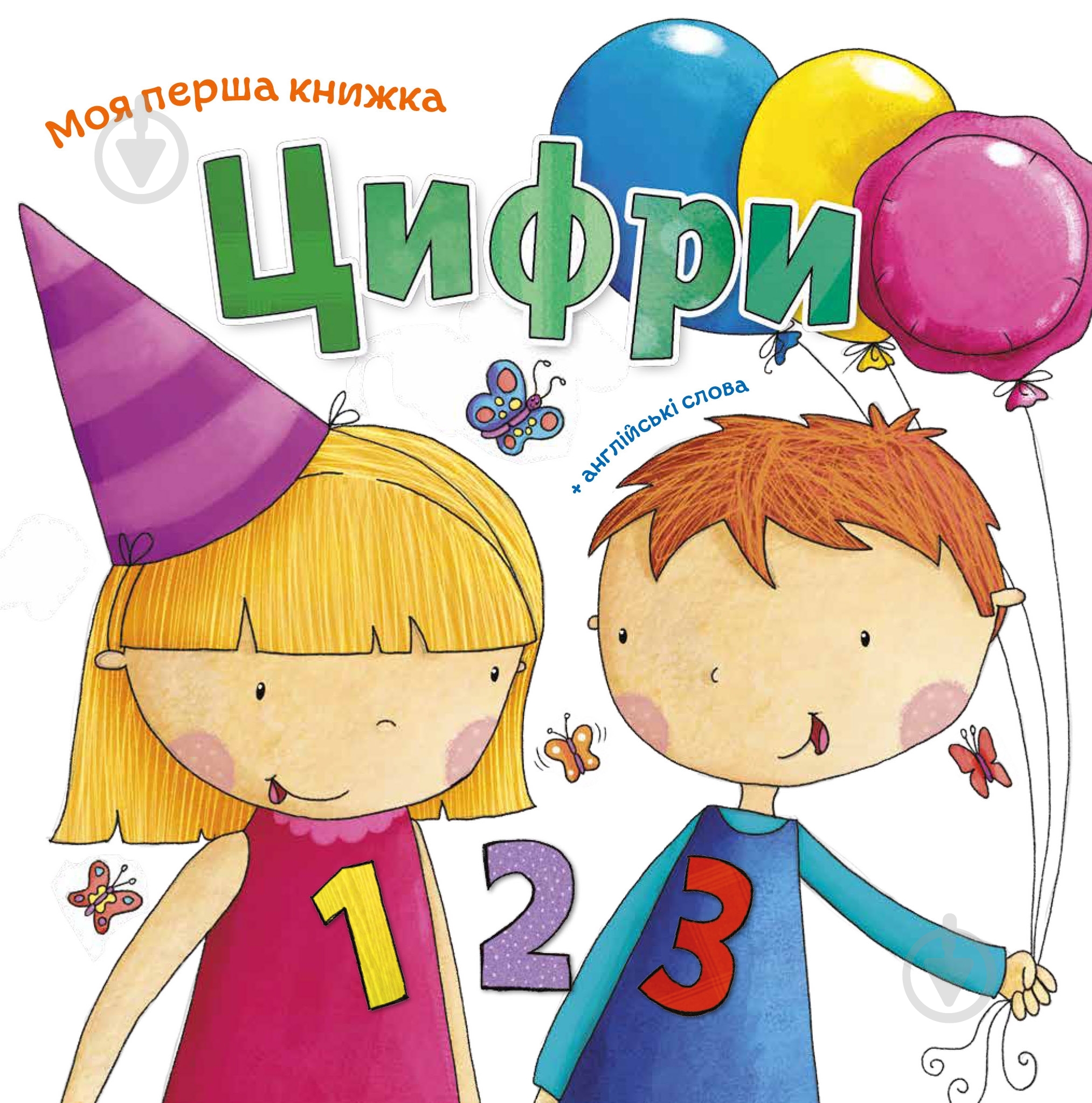 Книга Майкл Гартон «Цифри» 978-966-948-121-4 - фото 1