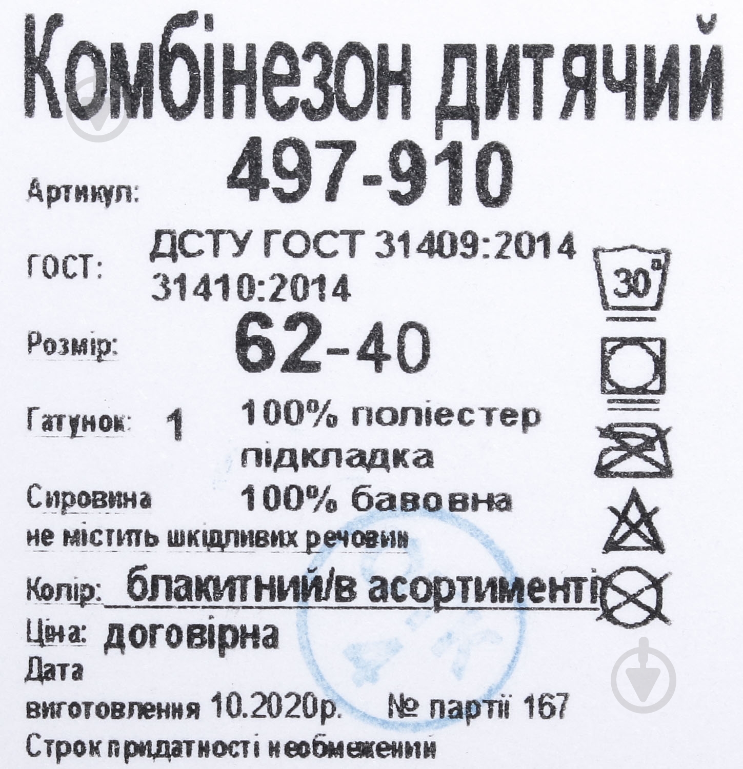 Комбинезон для девочек Фламинго 497-910 голубой р.68 - фото 7